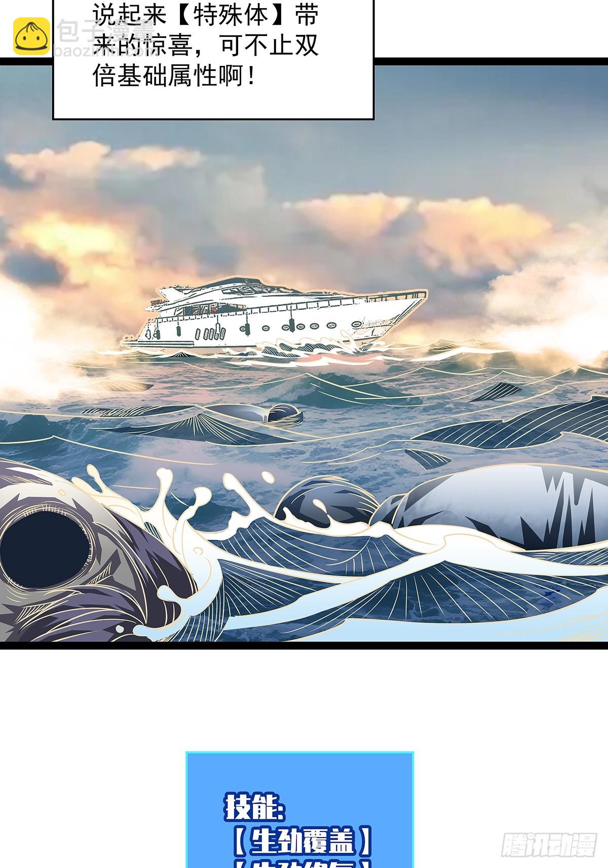 第一站(1/2)-第110话