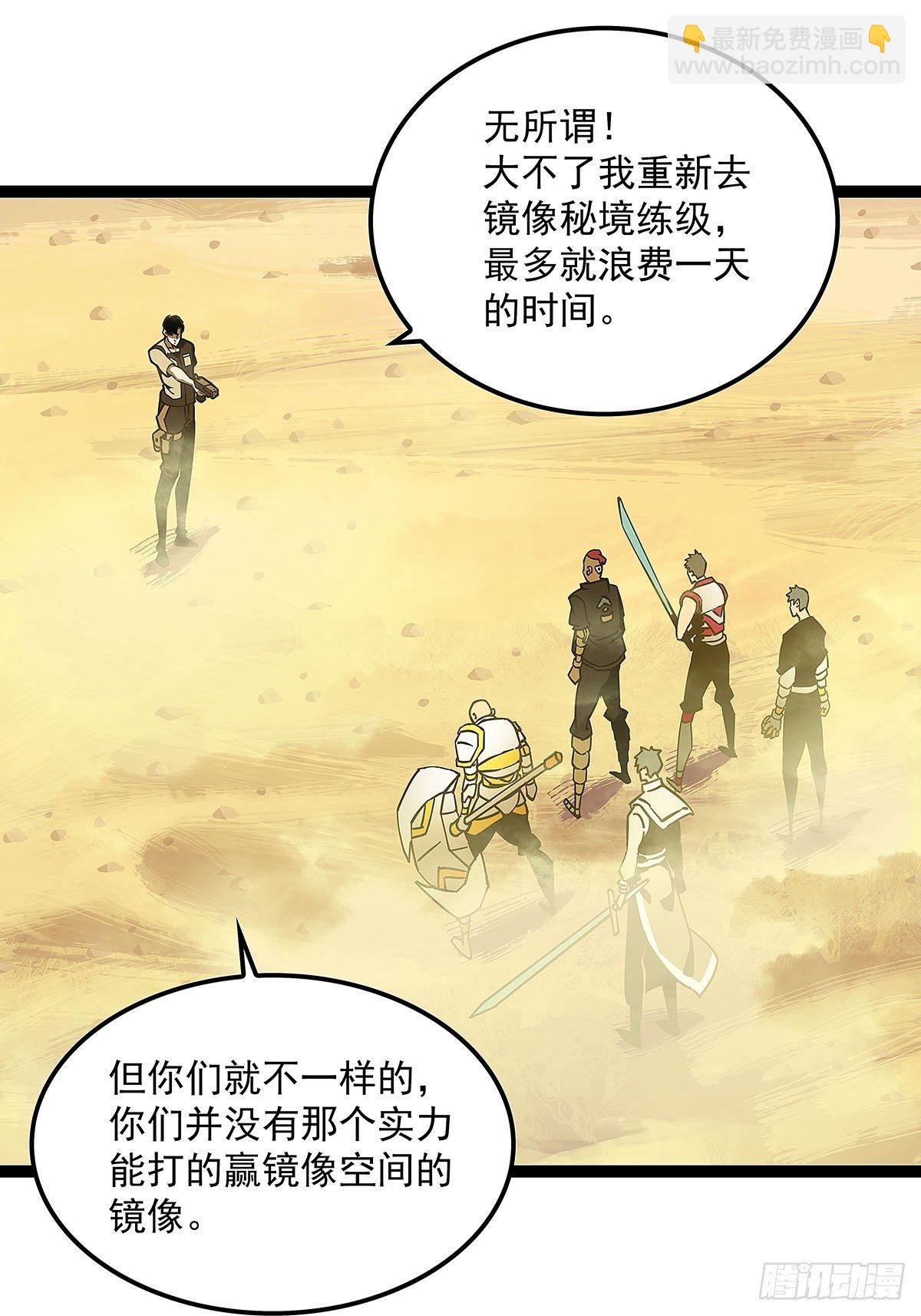 没有什么比干掉你更重要(1/2)-第12话