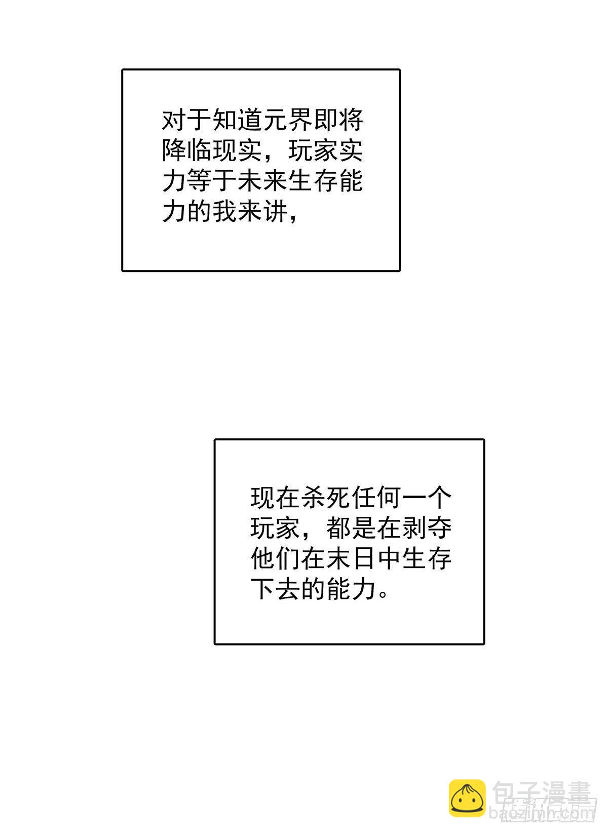 从认真玩游戏开始崛起 - 没有什么比干掉你更重要(1/2) - 3