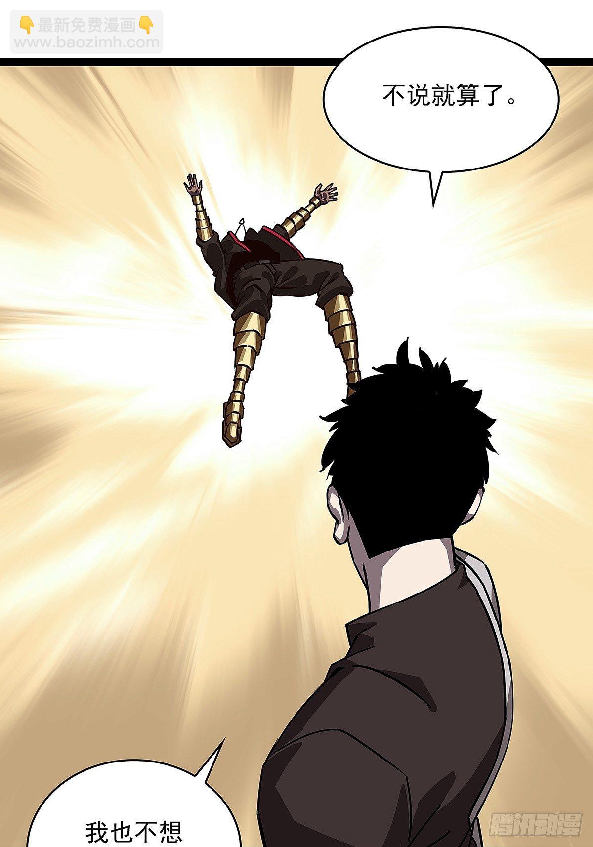 没有什么比干掉你更重要(1/2)-第12话