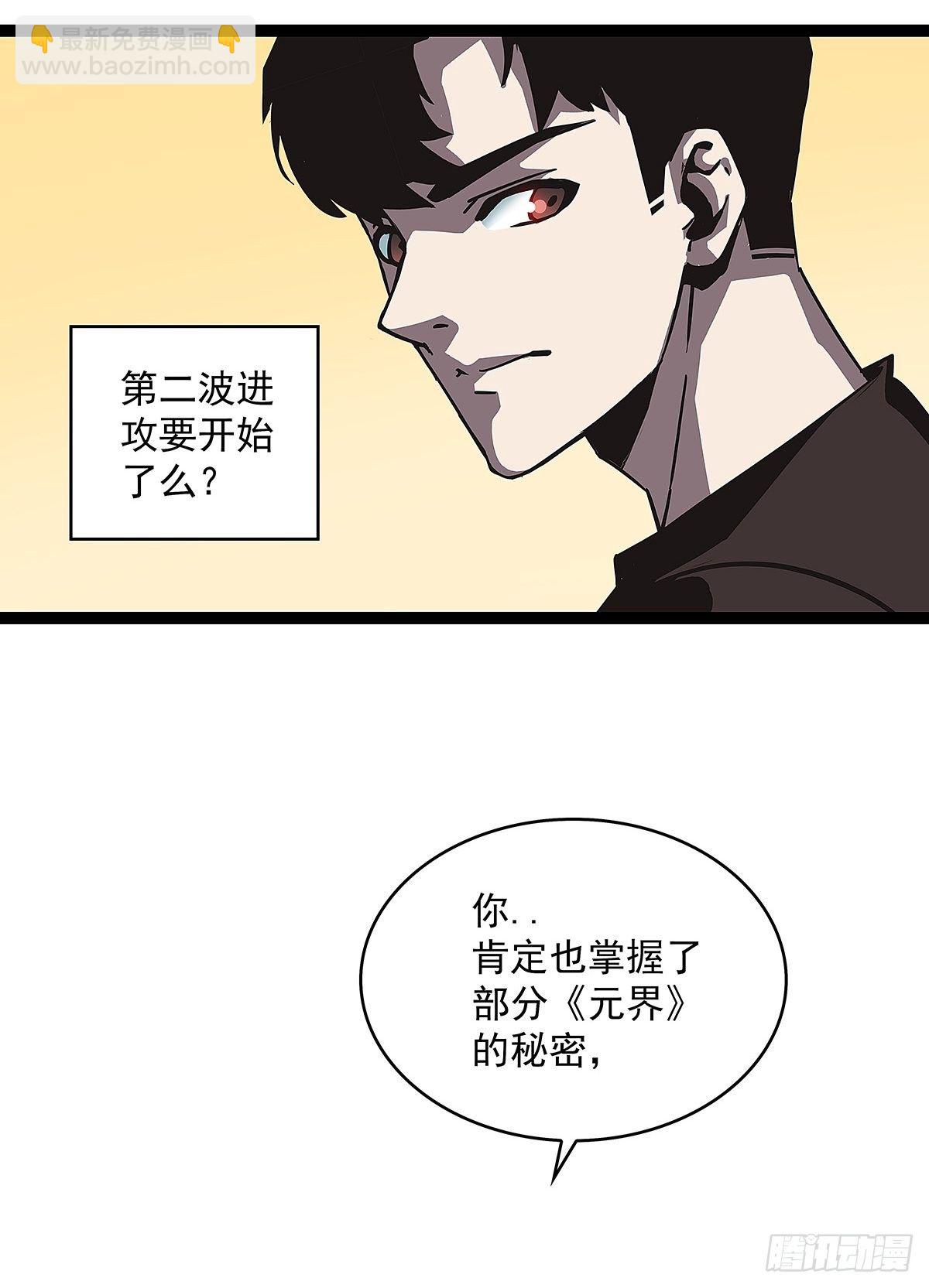 没有什么比干掉你更重要(1/2)-第12话