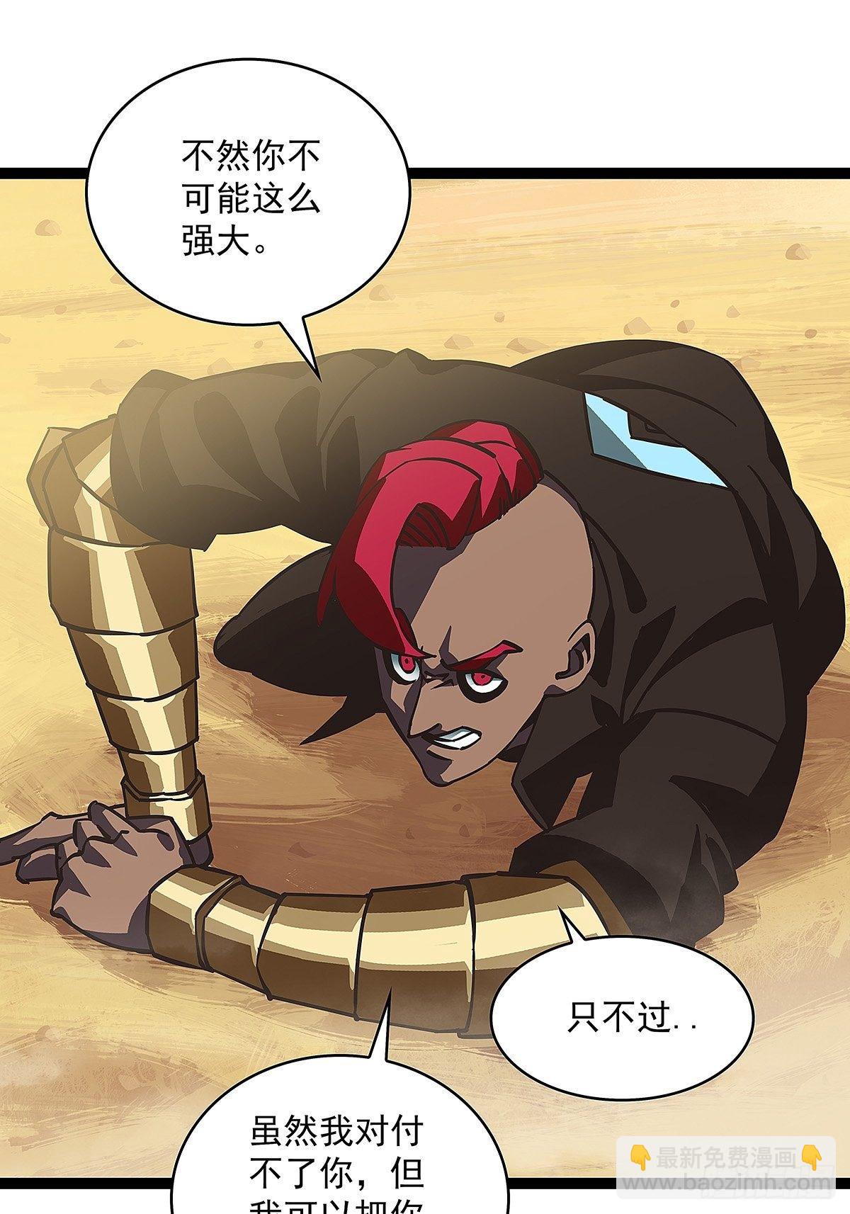 没有什么比干掉你更重要(1/2)-第12话