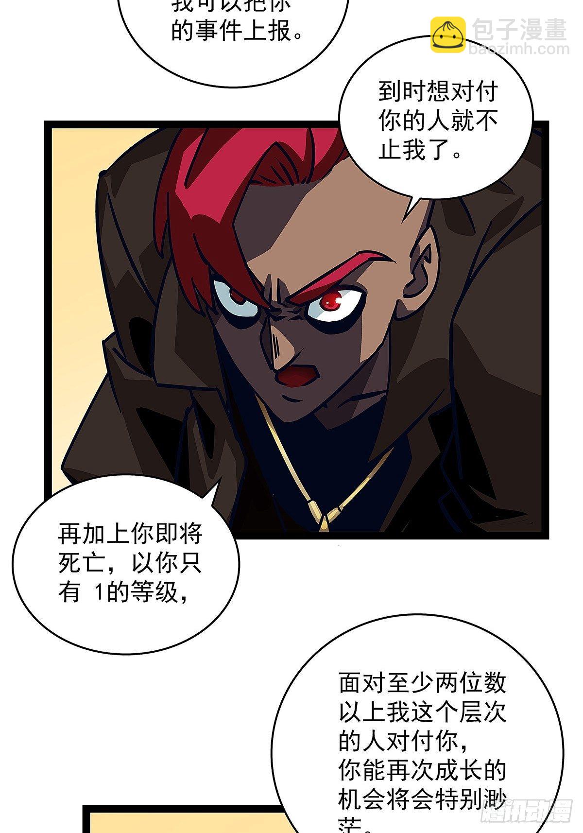 没有什么比干掉你更重要(1/2)-第12话