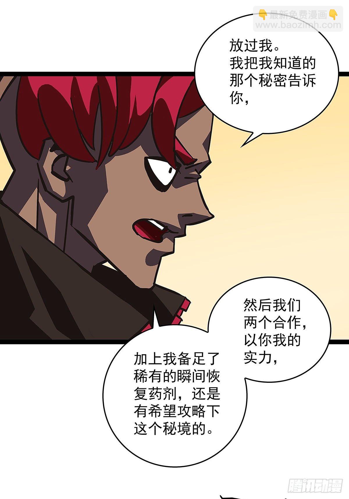 没有什么比干掉你更重要(1/2)-第12话