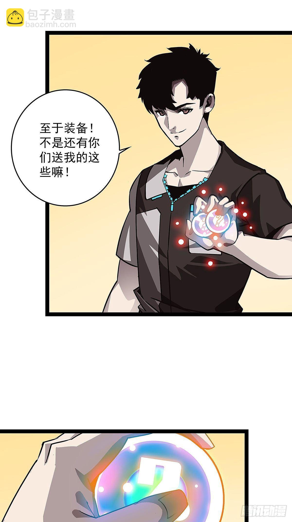 没有什么比干掉你更重要(1/2)-第12话