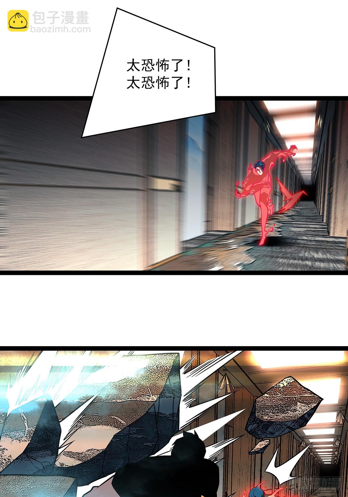 谁才是反派-第112话