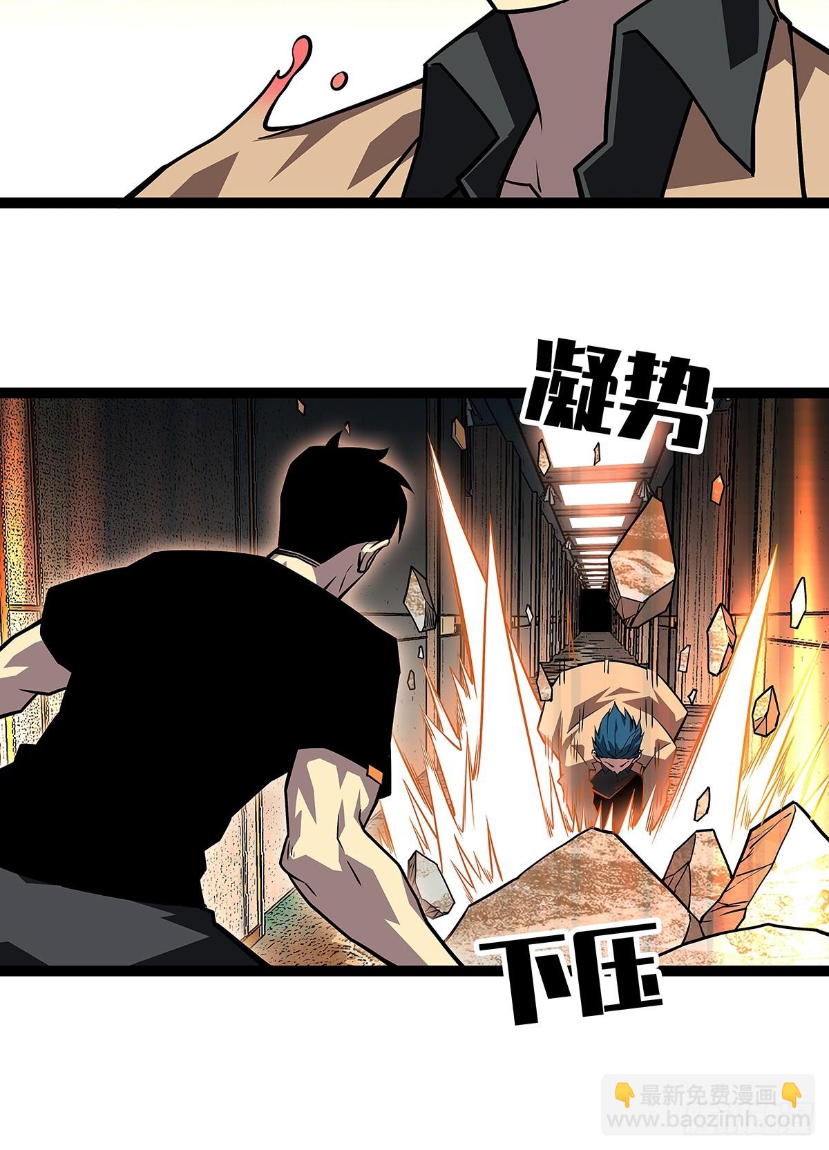 谁才是反派-第112话