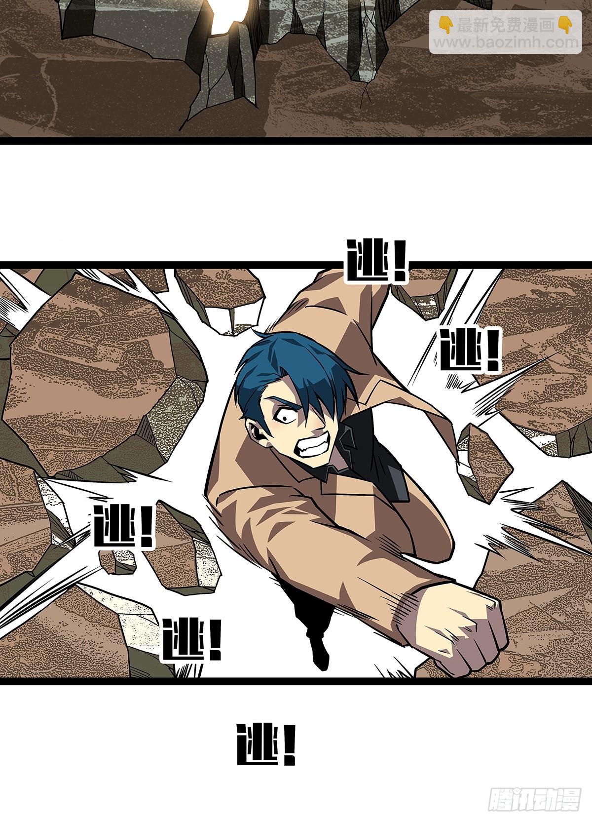 谁才是反派-第112话