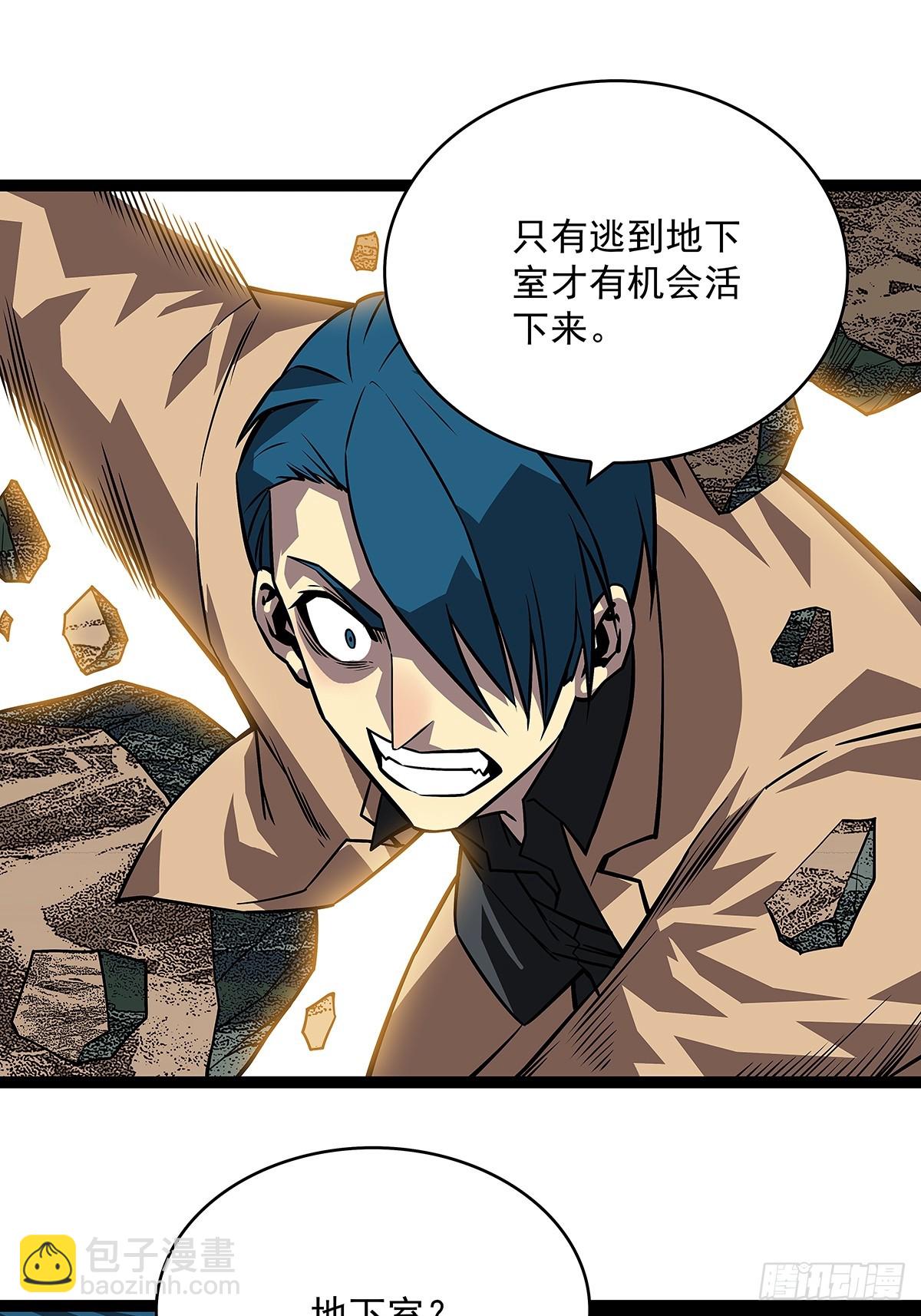 谁才是反派-第112话