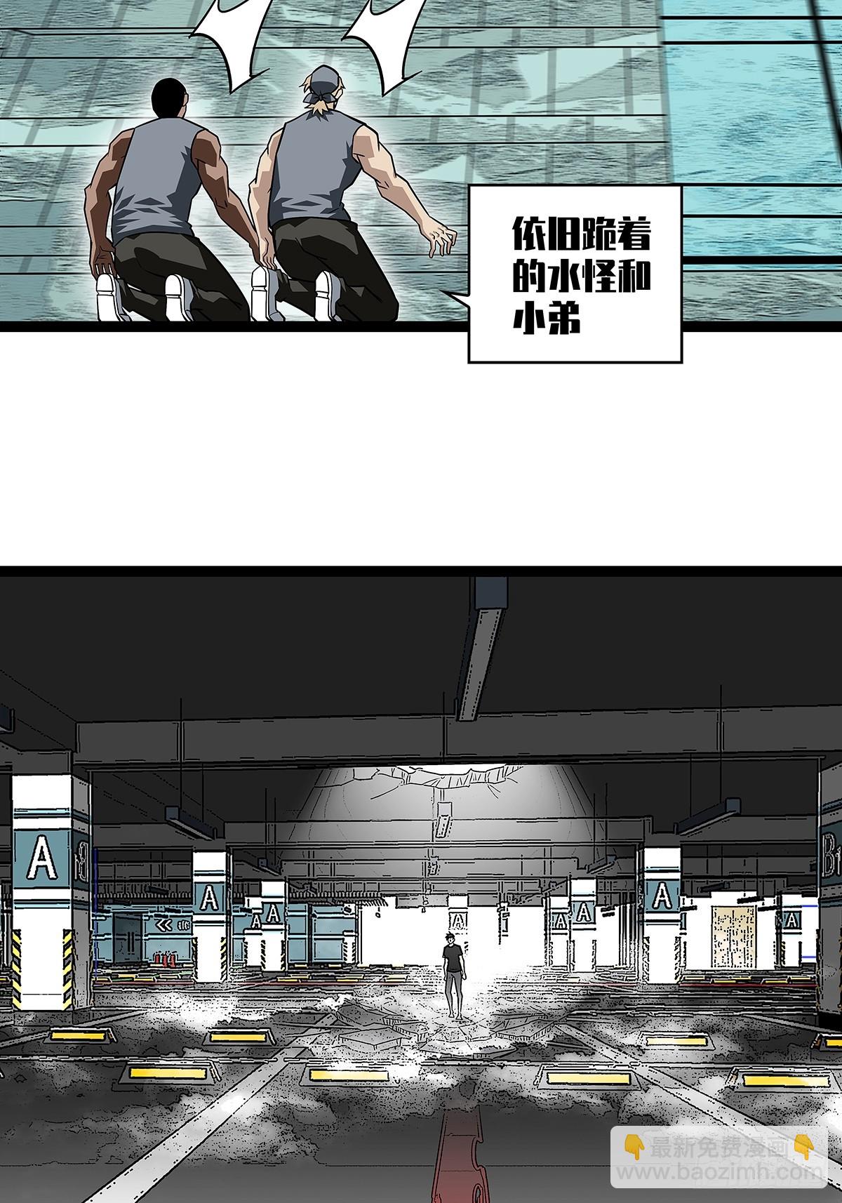 谁才是反派-第112话