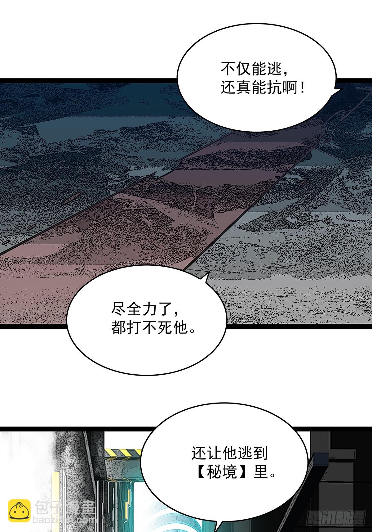 谁才是反派-第112话