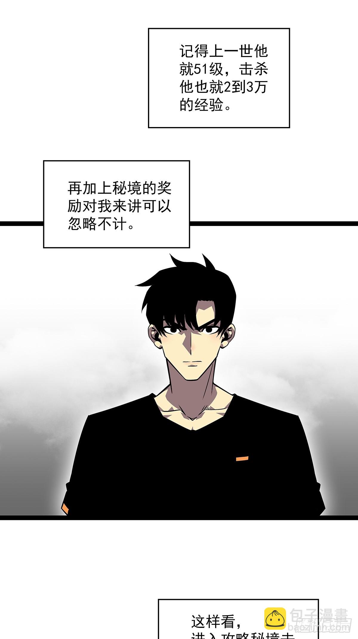 谁才是反派-第112话