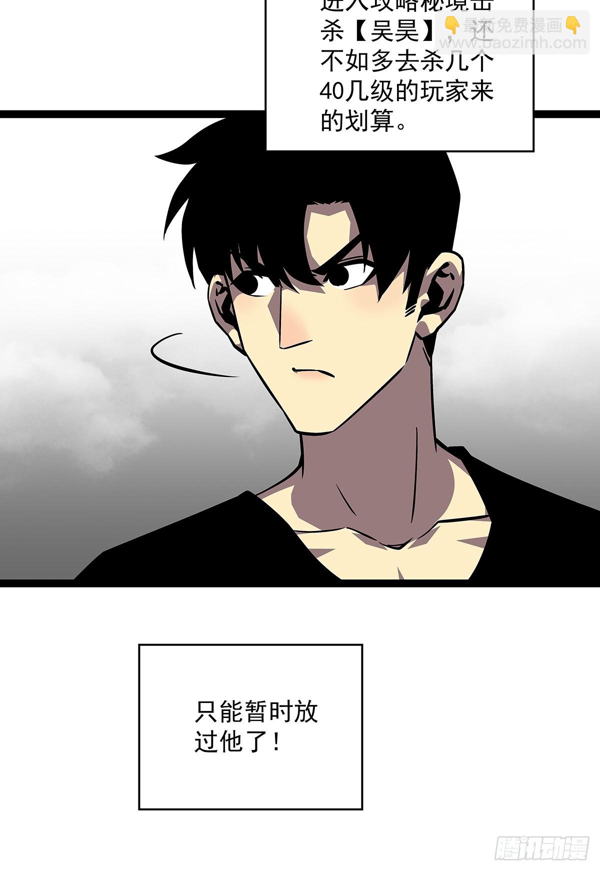 谁才是反派-第112话