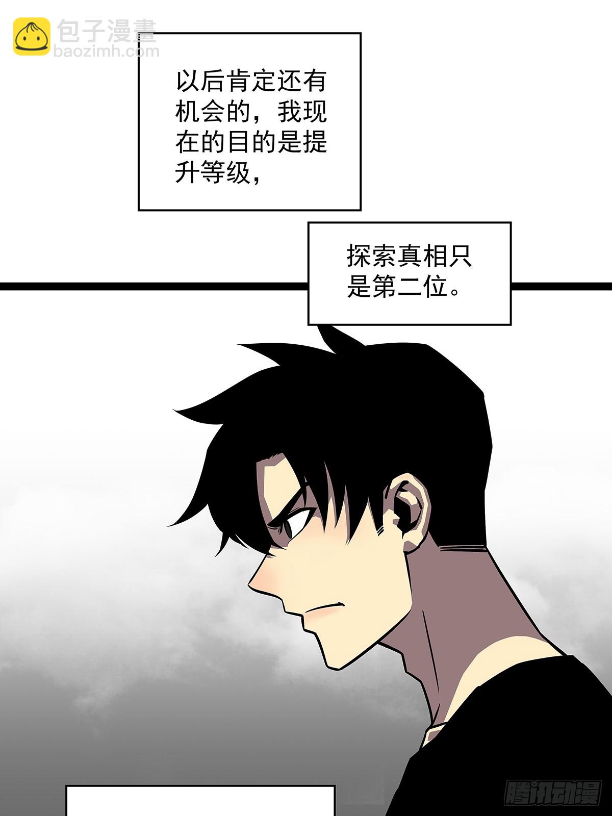 谁才是反派-第112话