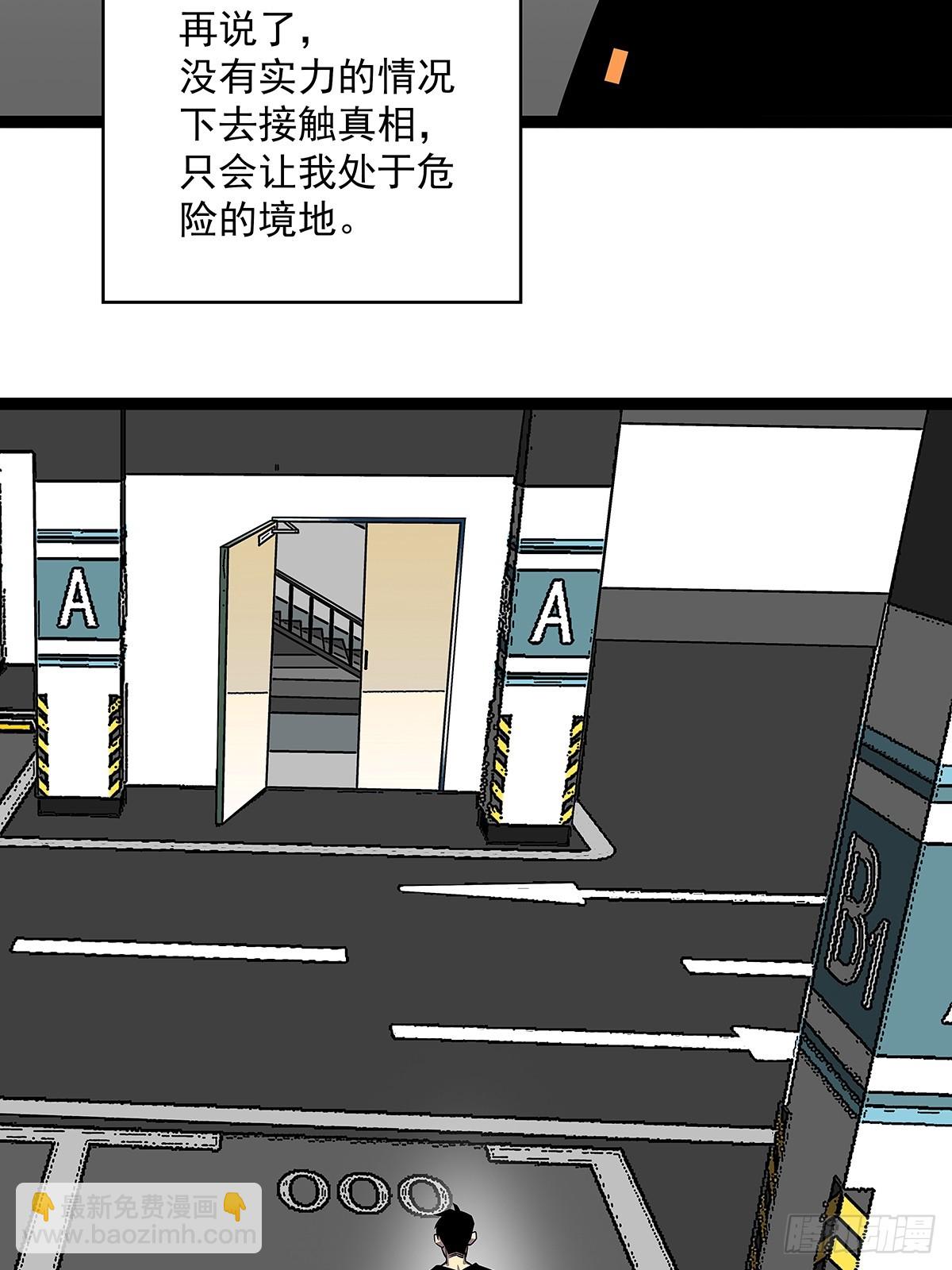 谁才是反派-第112话