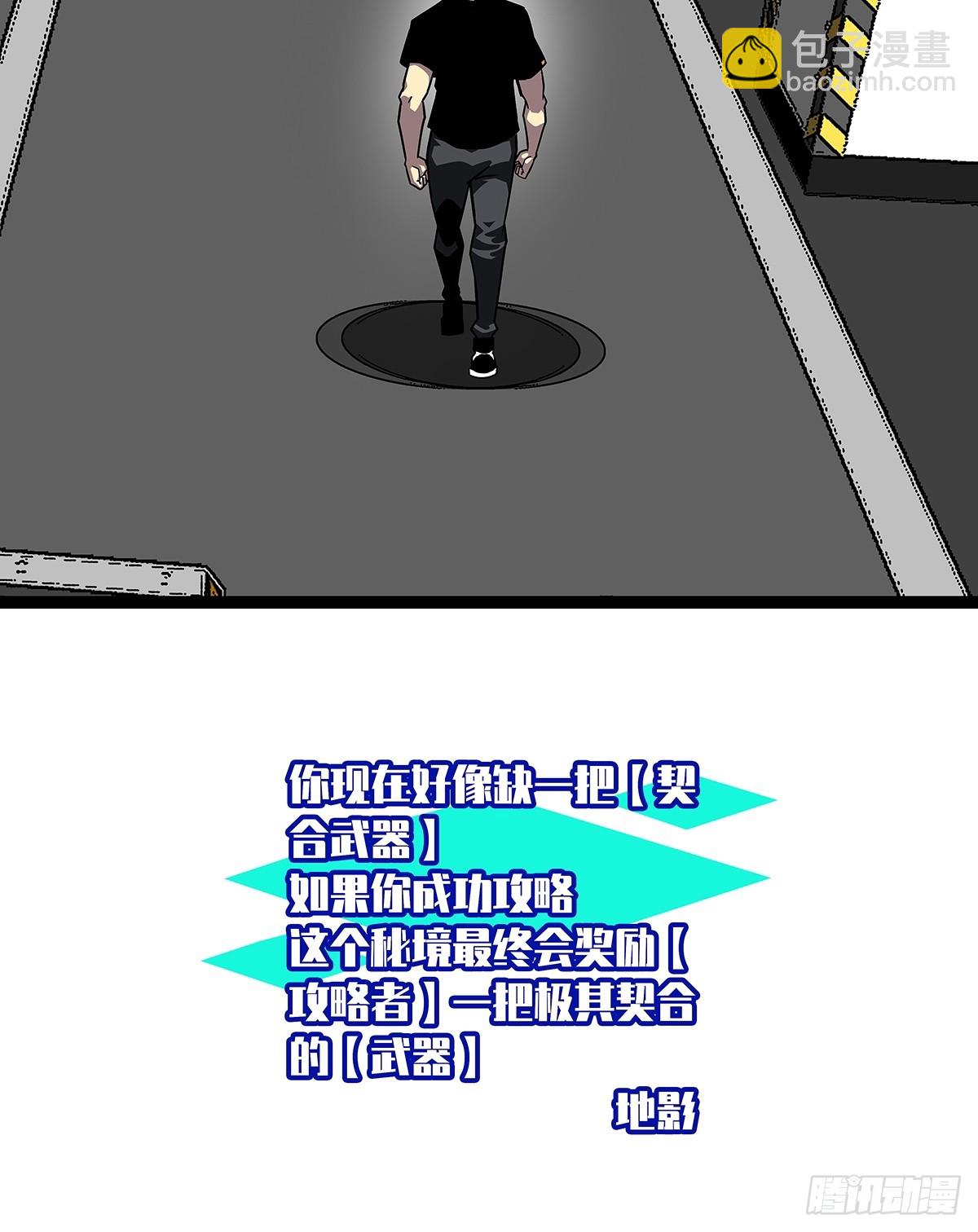 谁才是反派-第112话