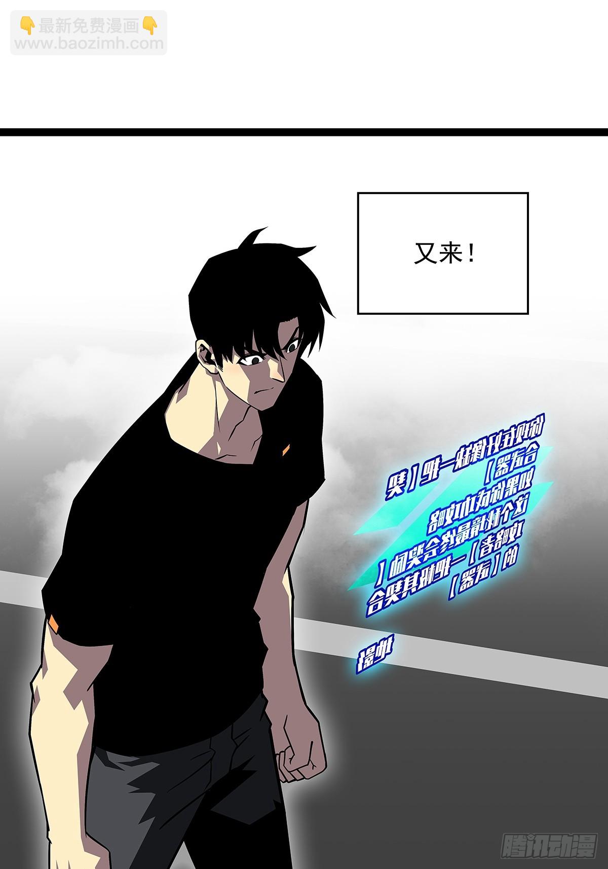 谁才是反派-第112话