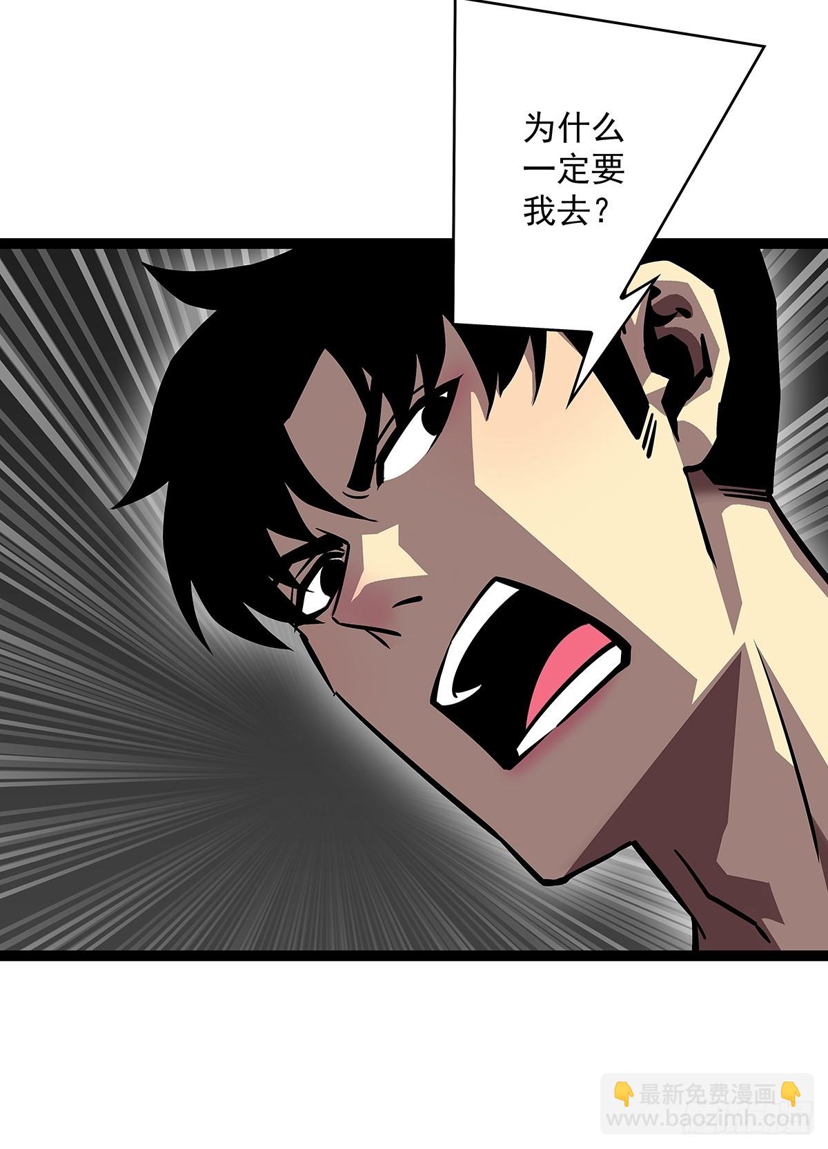 谁才是反派-第112话