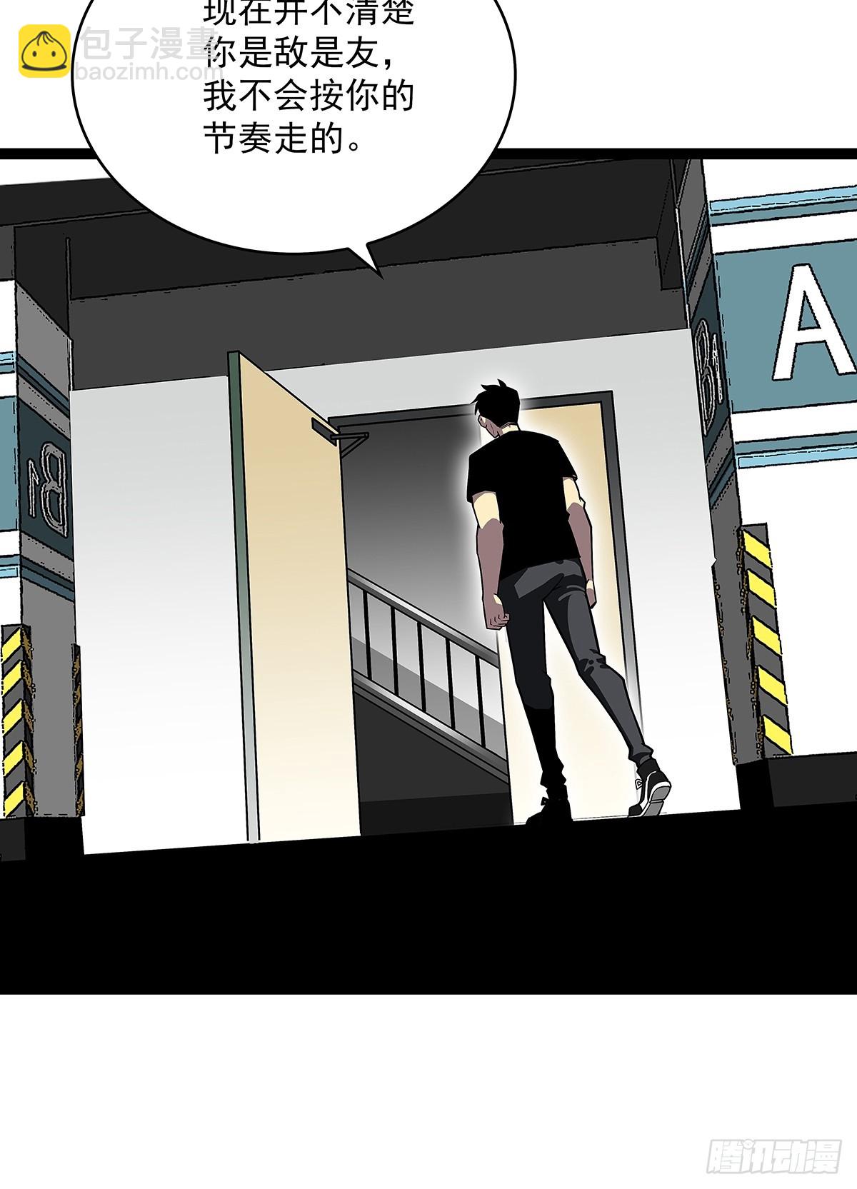 谁才是反派-第112话