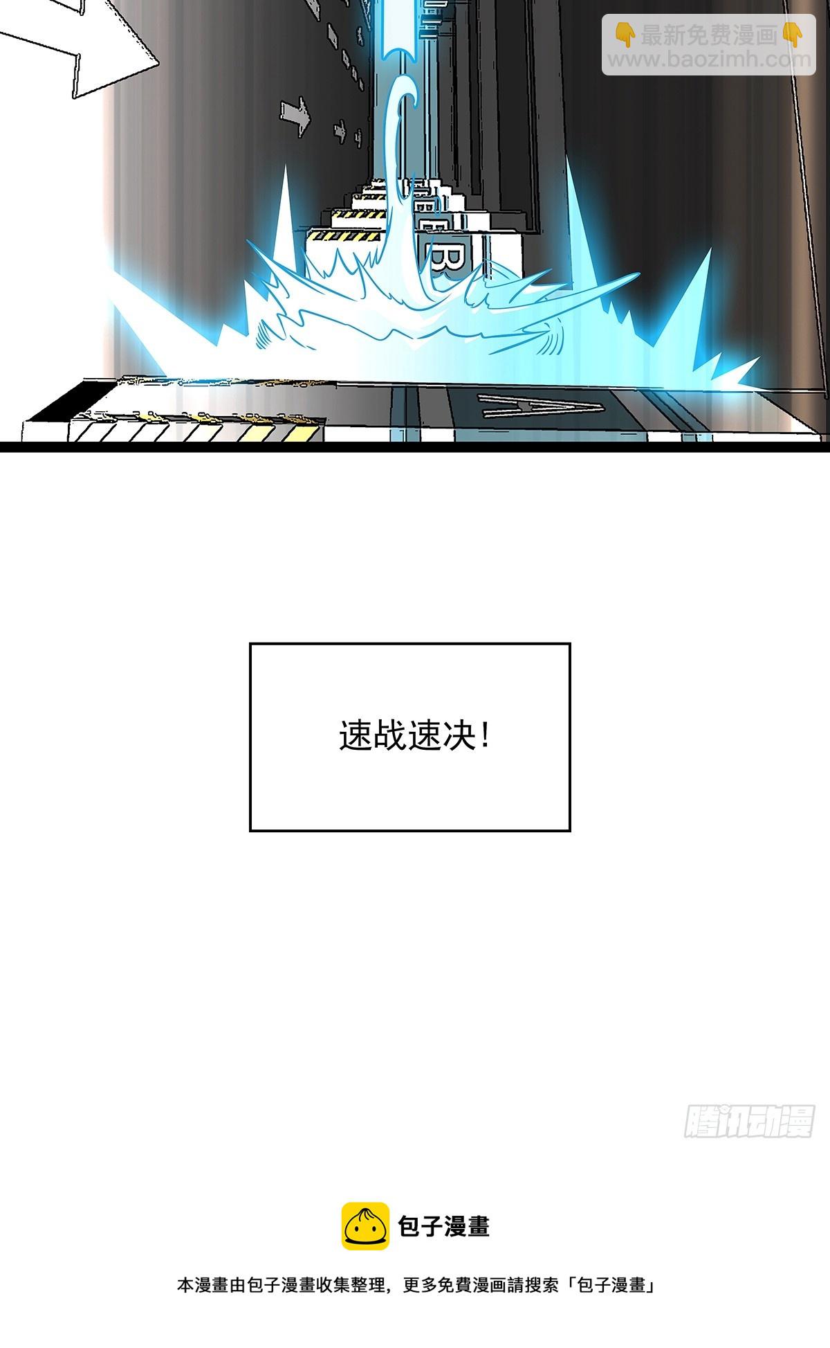 谁才是反派-第112话