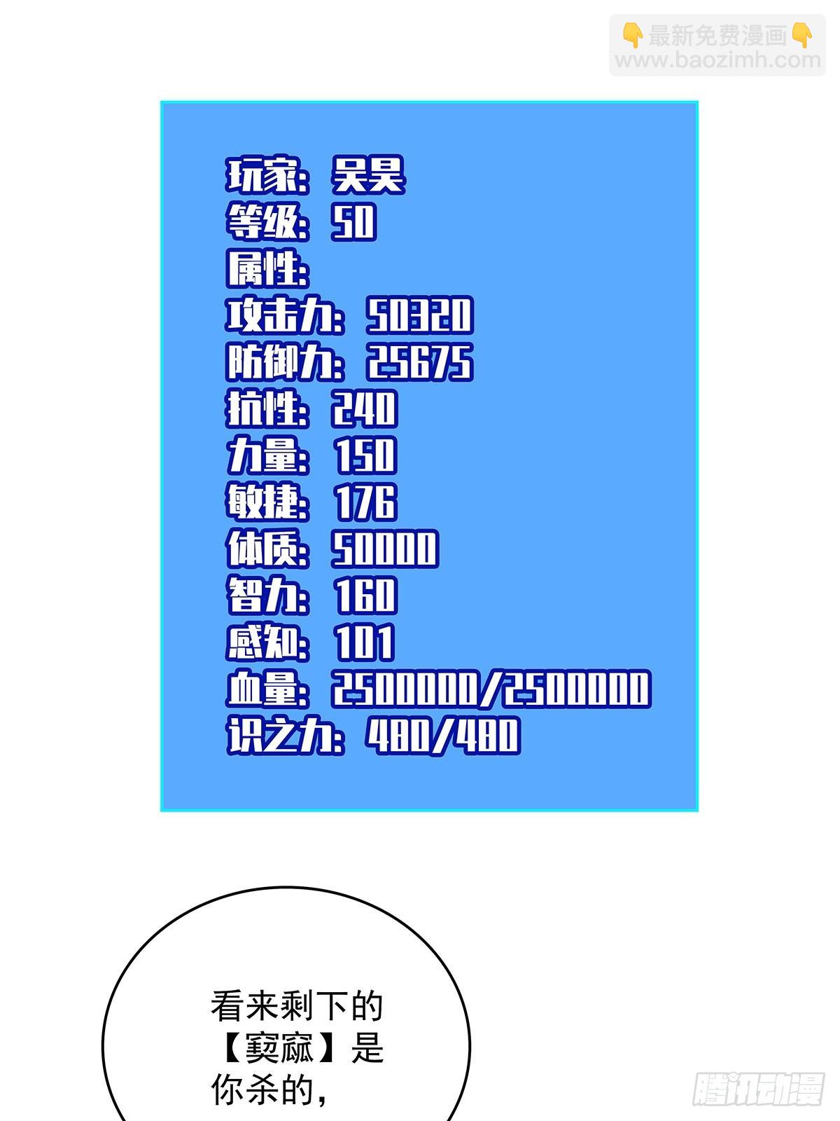 当变态遇上更变态(1/2)-第114话