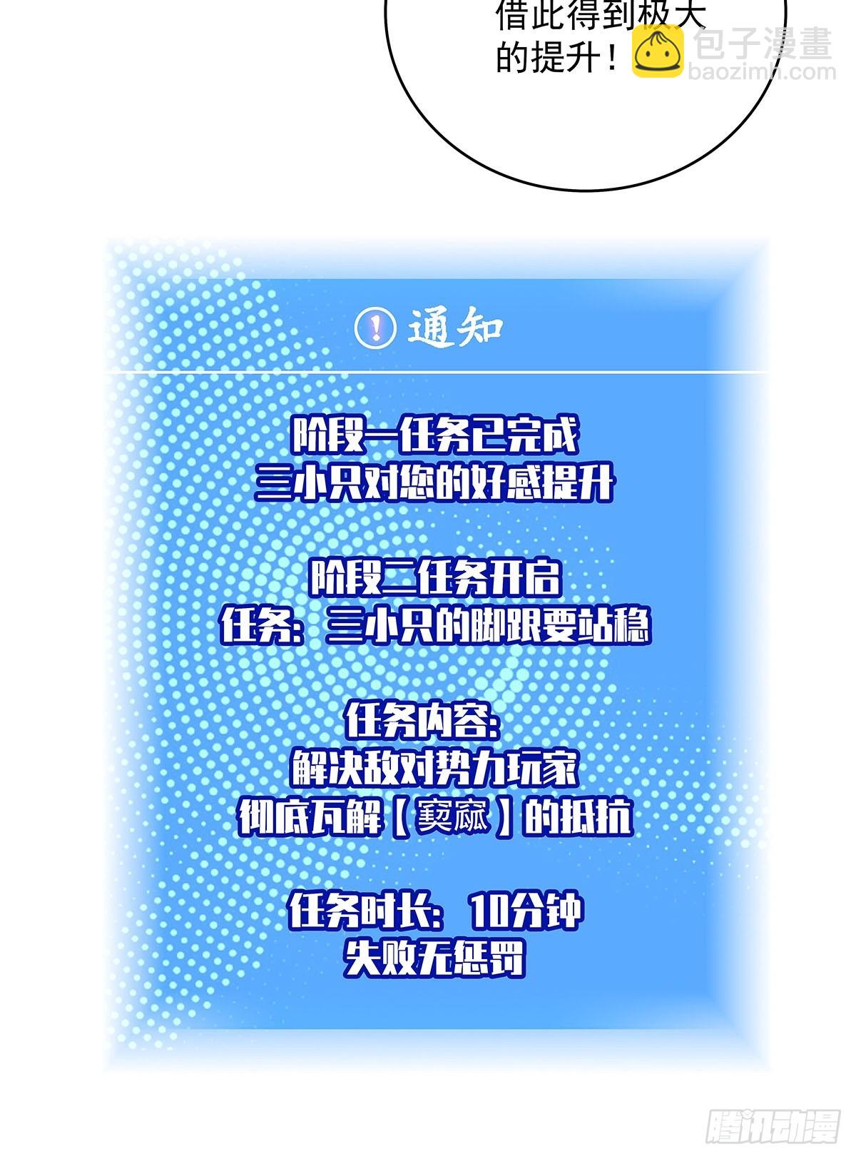 当变态遇上更变态(1/2)-第114话