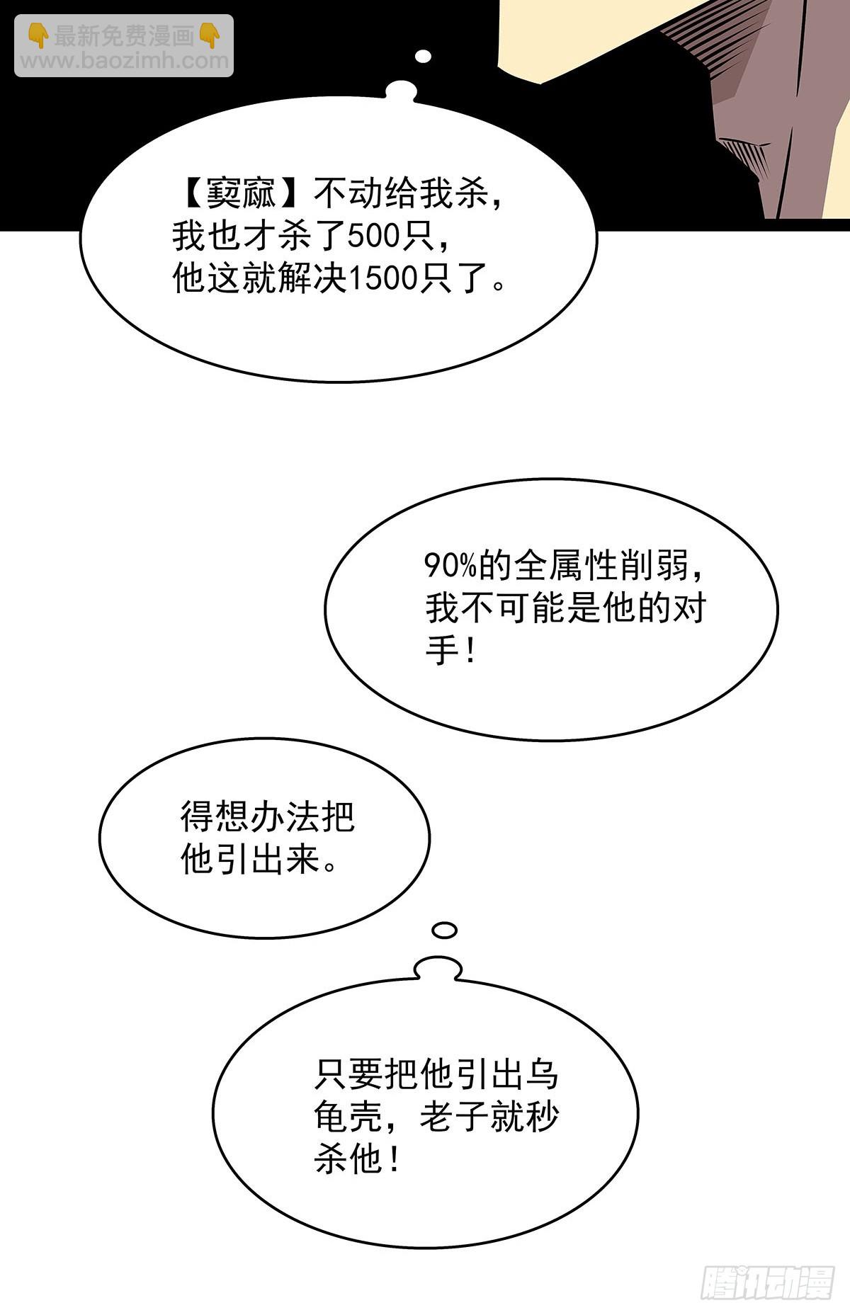 從認真玩遊戲開始崛起 - 當變態遇上更變態(1/2) - 8