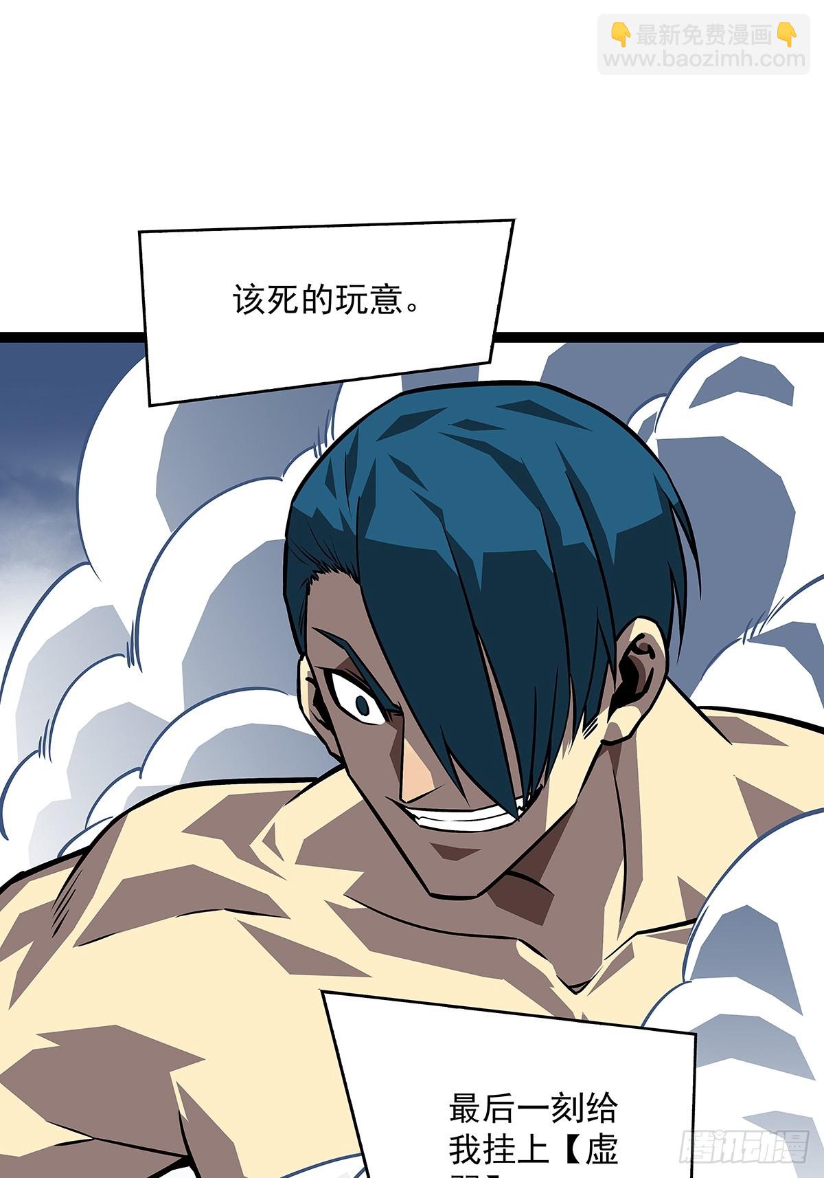 当变态遇上更变态(1/2)-第114话