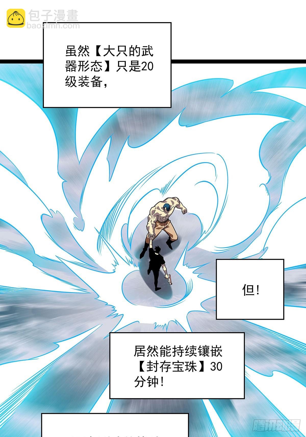 当变态遇上更变态(1/2)-第114话