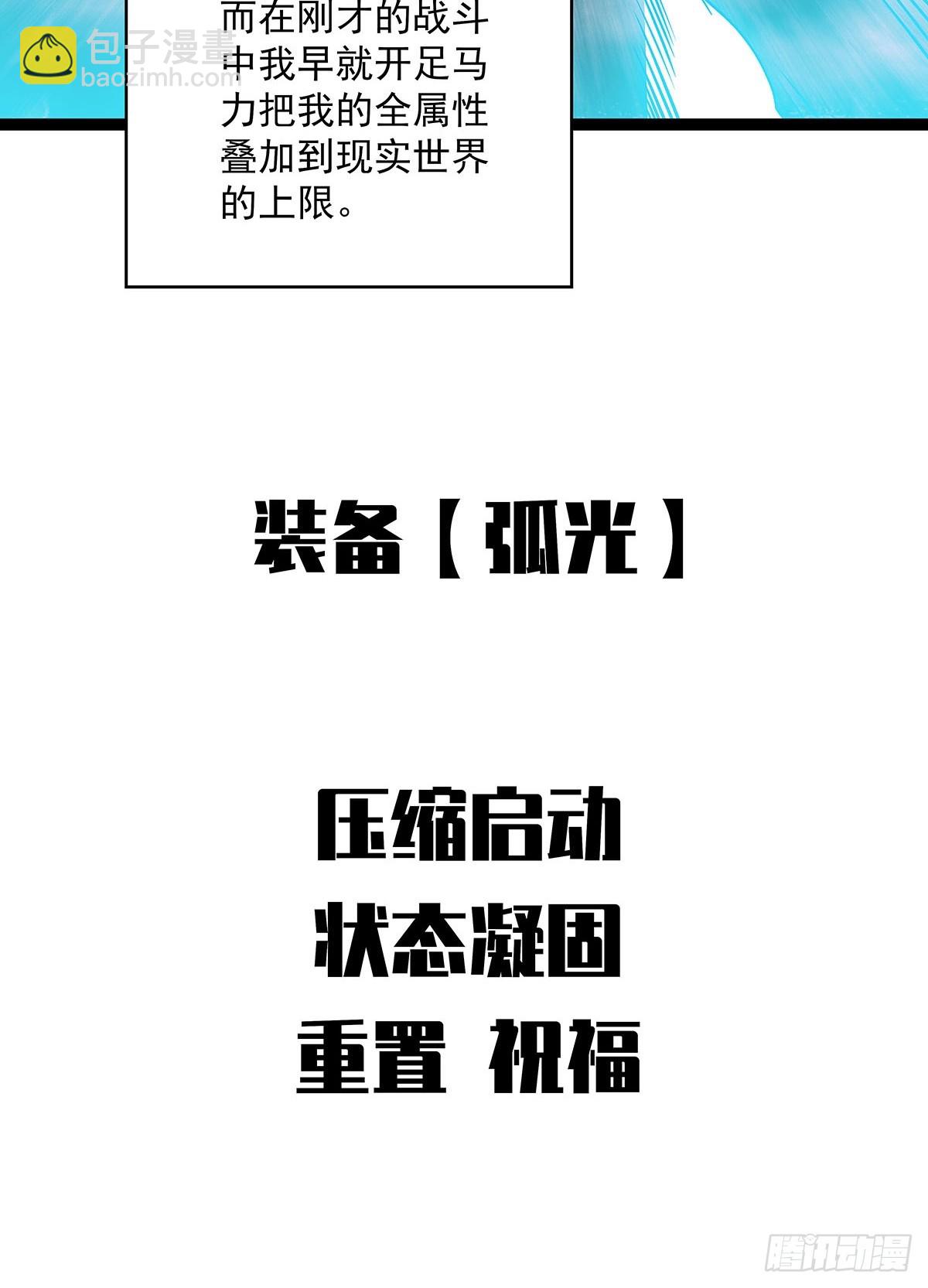 从认真玩游戏开始崛起 - 当变态遇上更变态(1/2) - 3