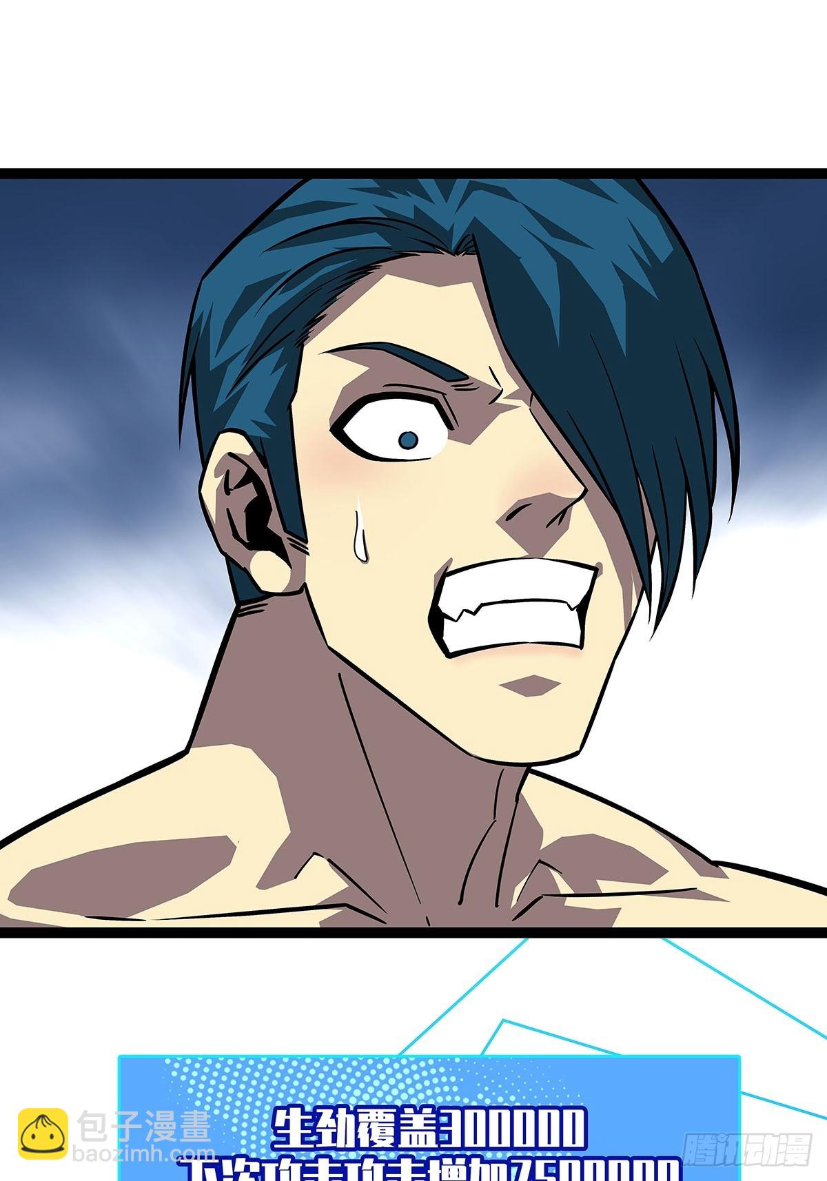 当变态遇上更变态(1/2)-第114话