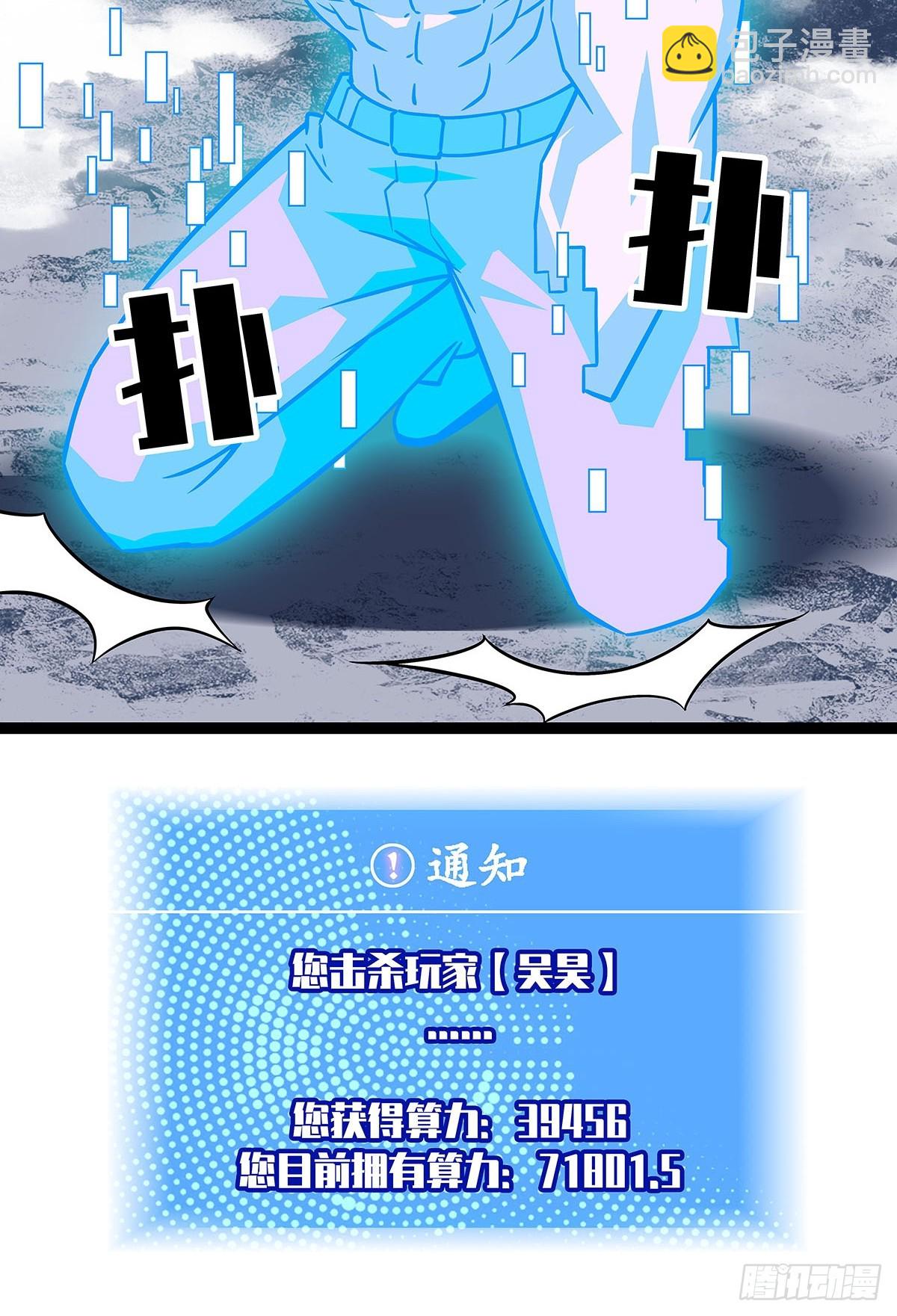 当变态遇上更变态(1/2)-第114话