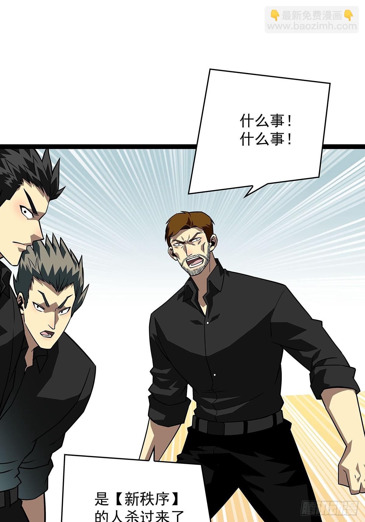 一切都是贪心造成的-第116话