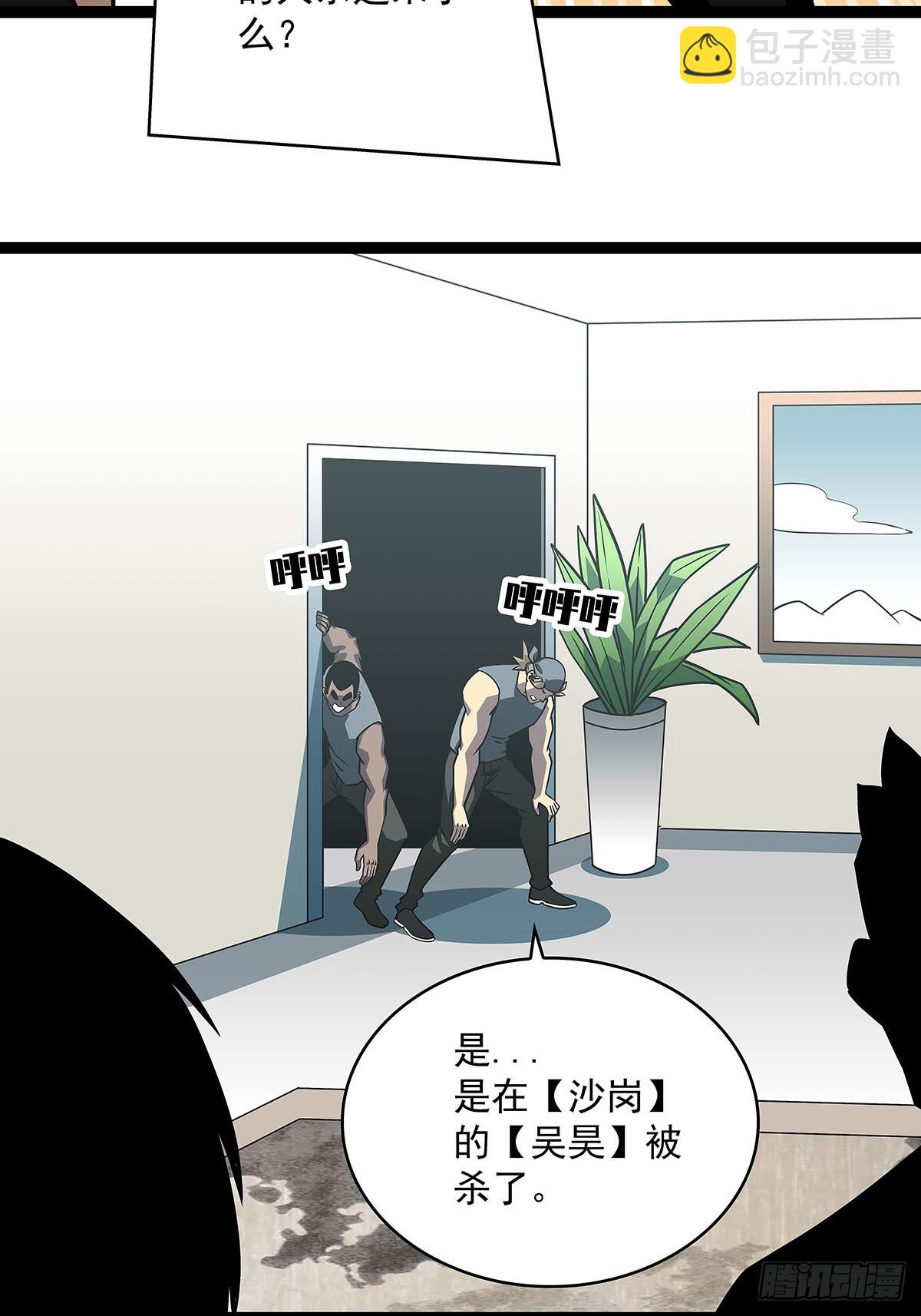 一切都是贪心造成的-第116话