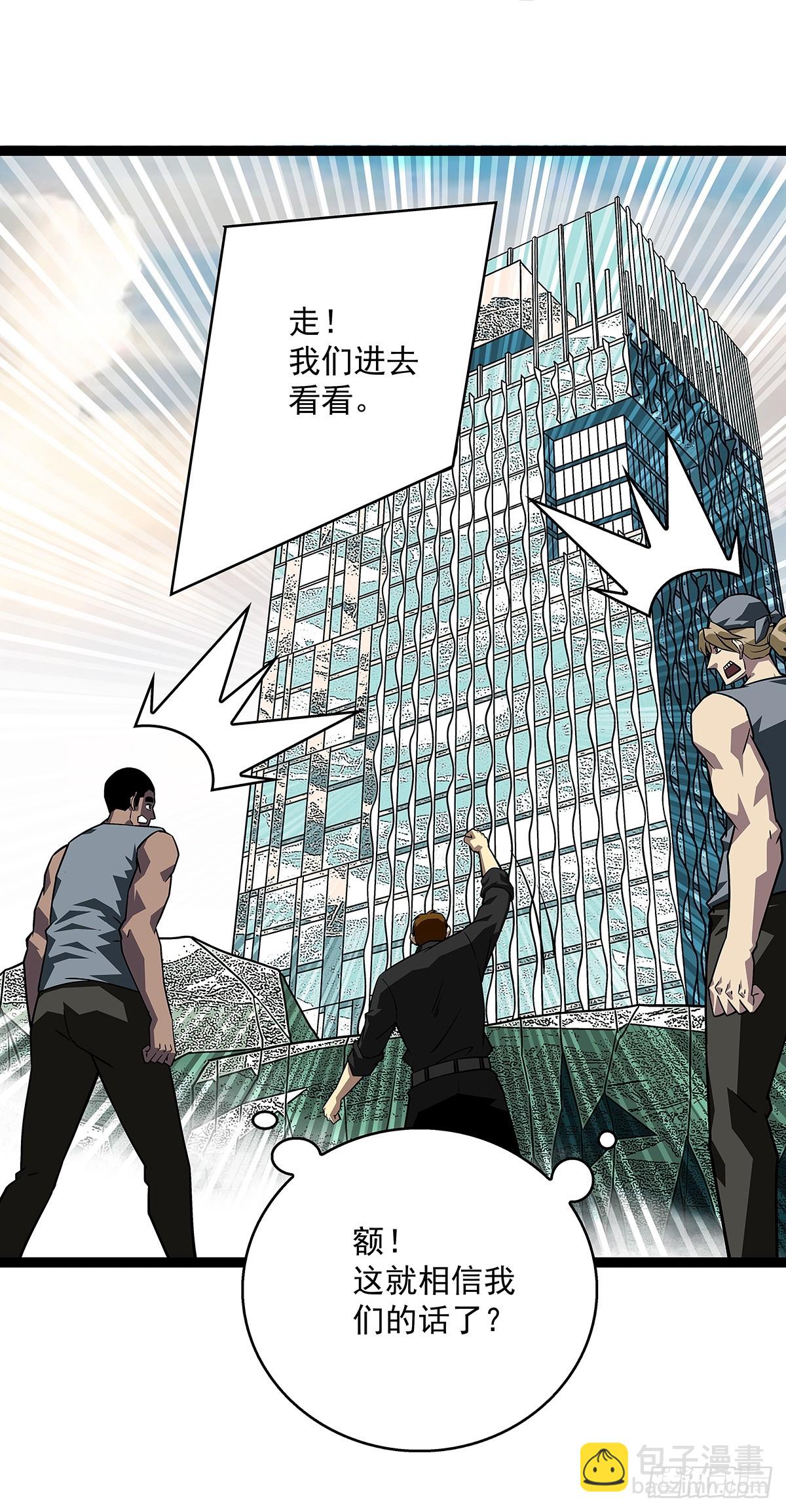 一切都是贪心造成的-第116话