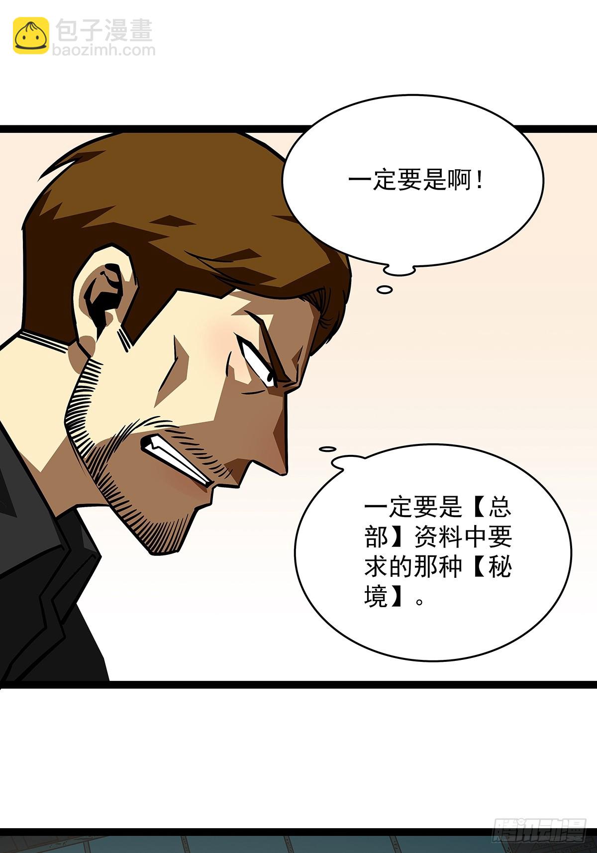 一切都是贪心造成的-第116话