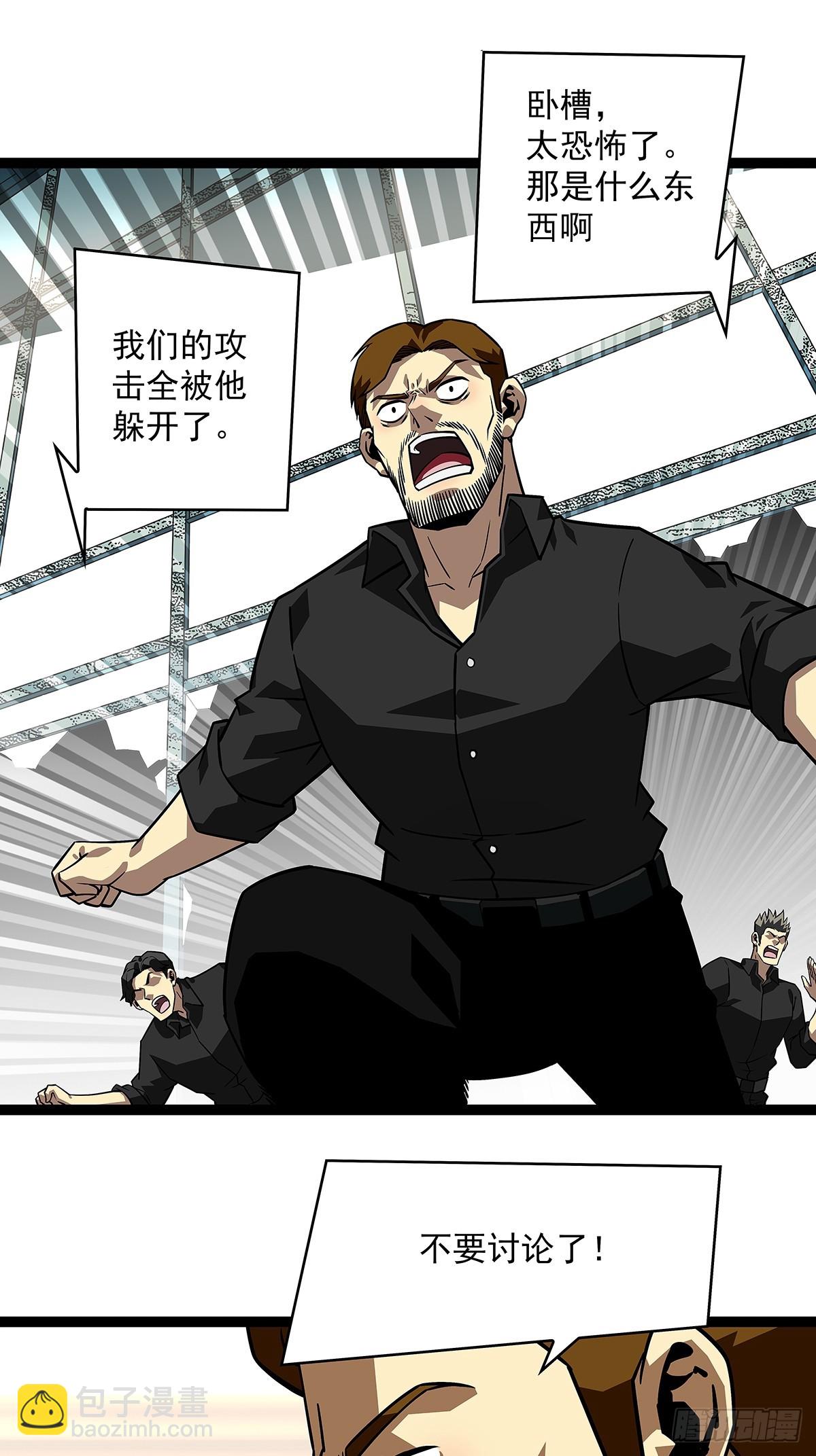 一切都是贪心造成的-第116话