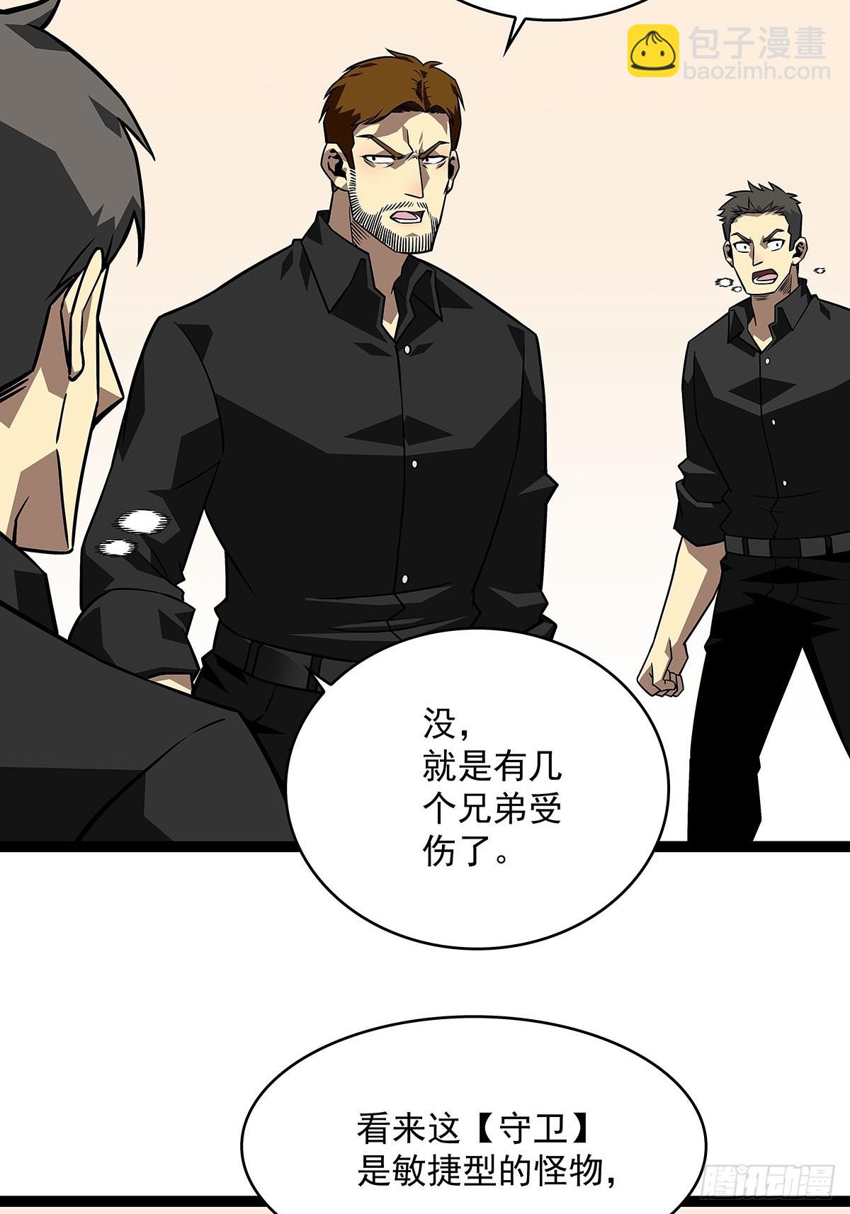 一切都是贪心造成的-第116话