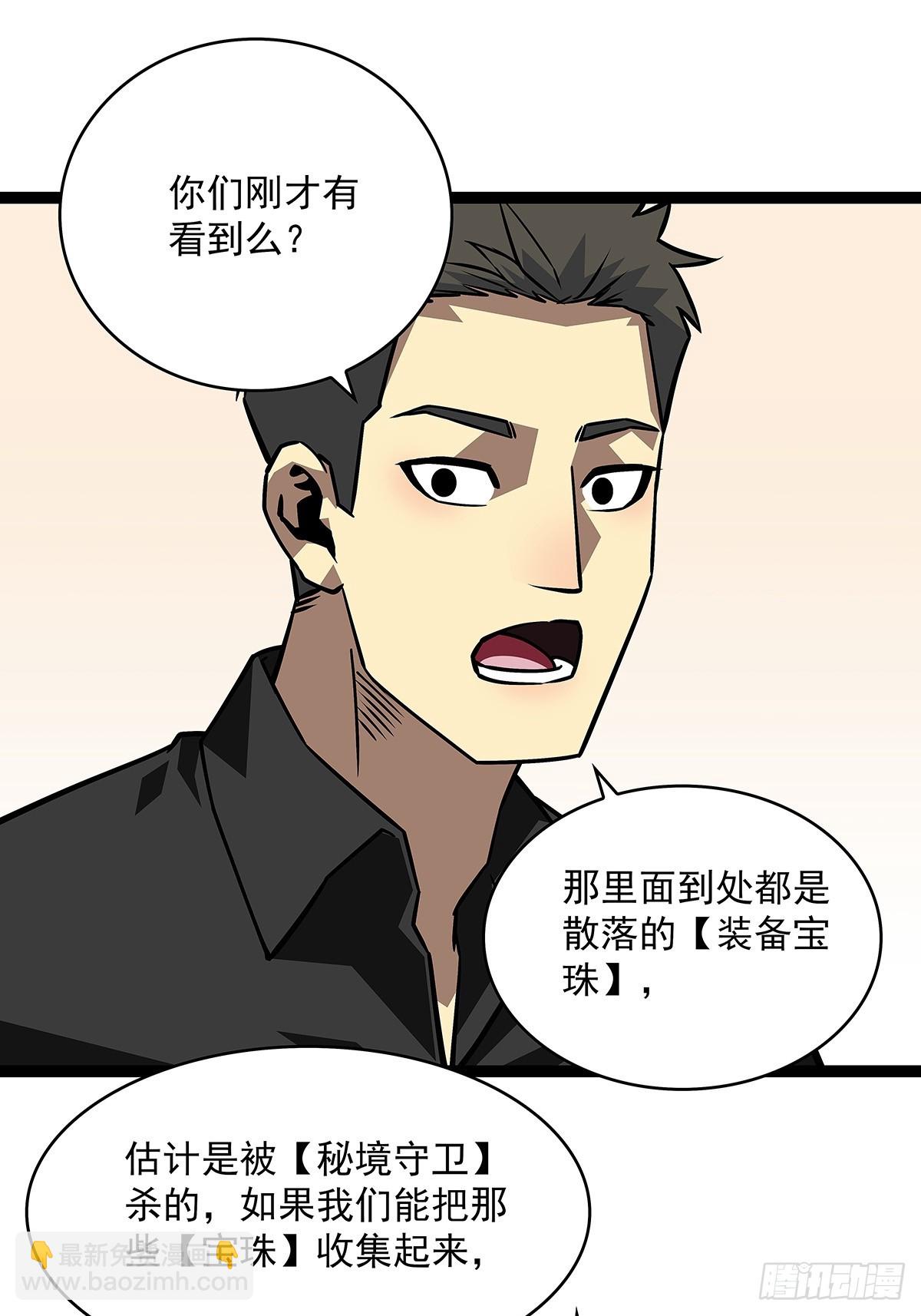 一切都是贪心造成的-第116话