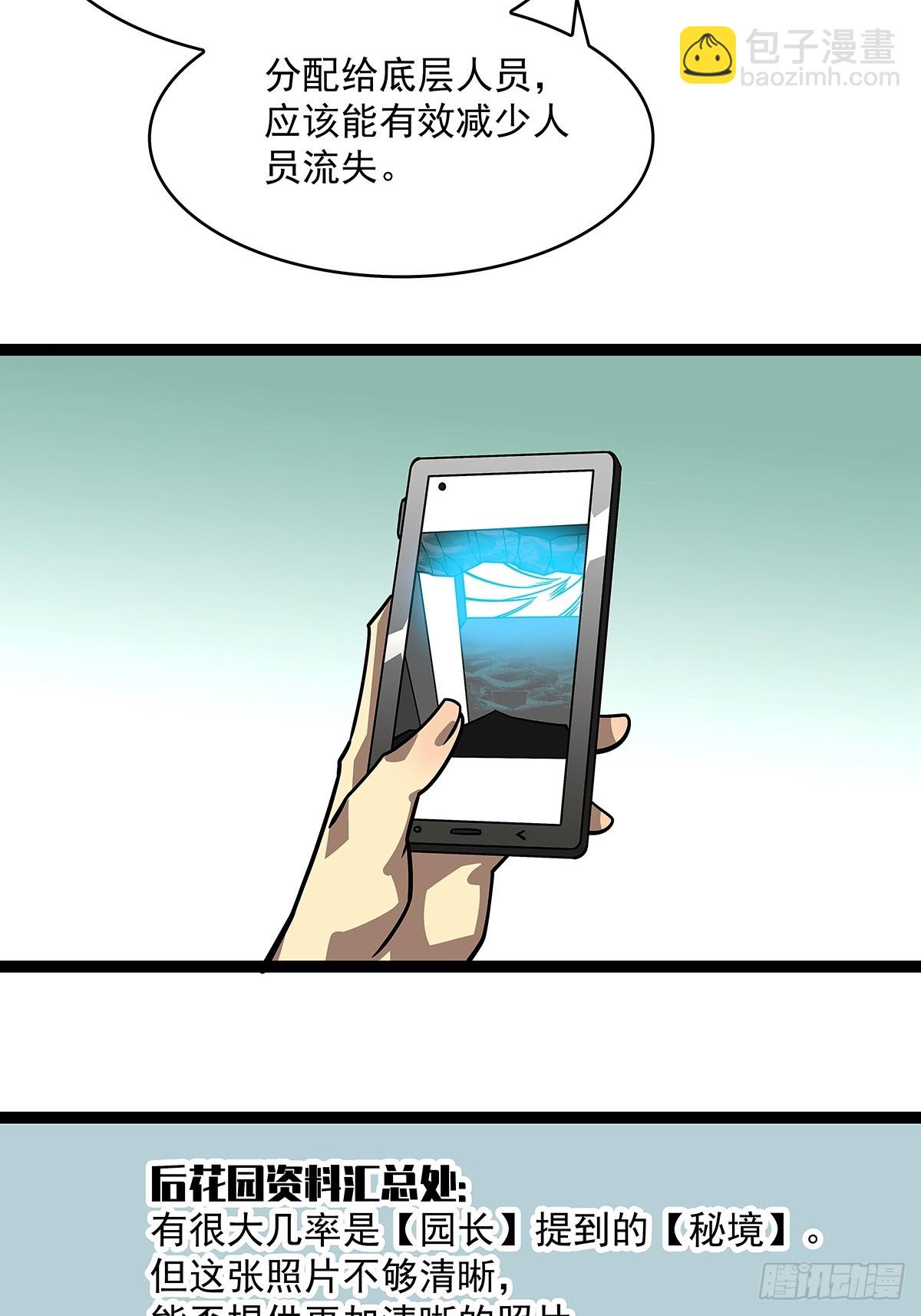 一切都是贪心造成的-第116话