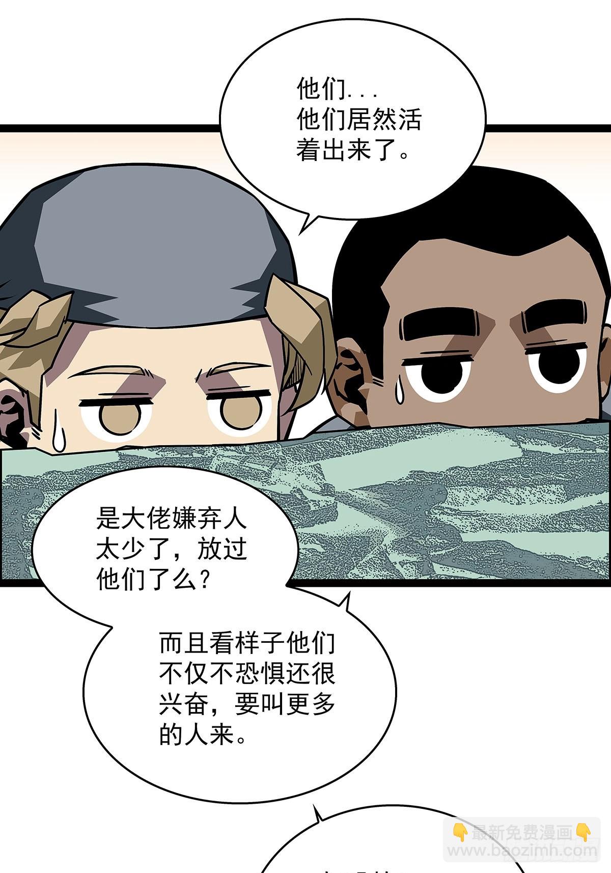 一切都是贪心造成的-第116话