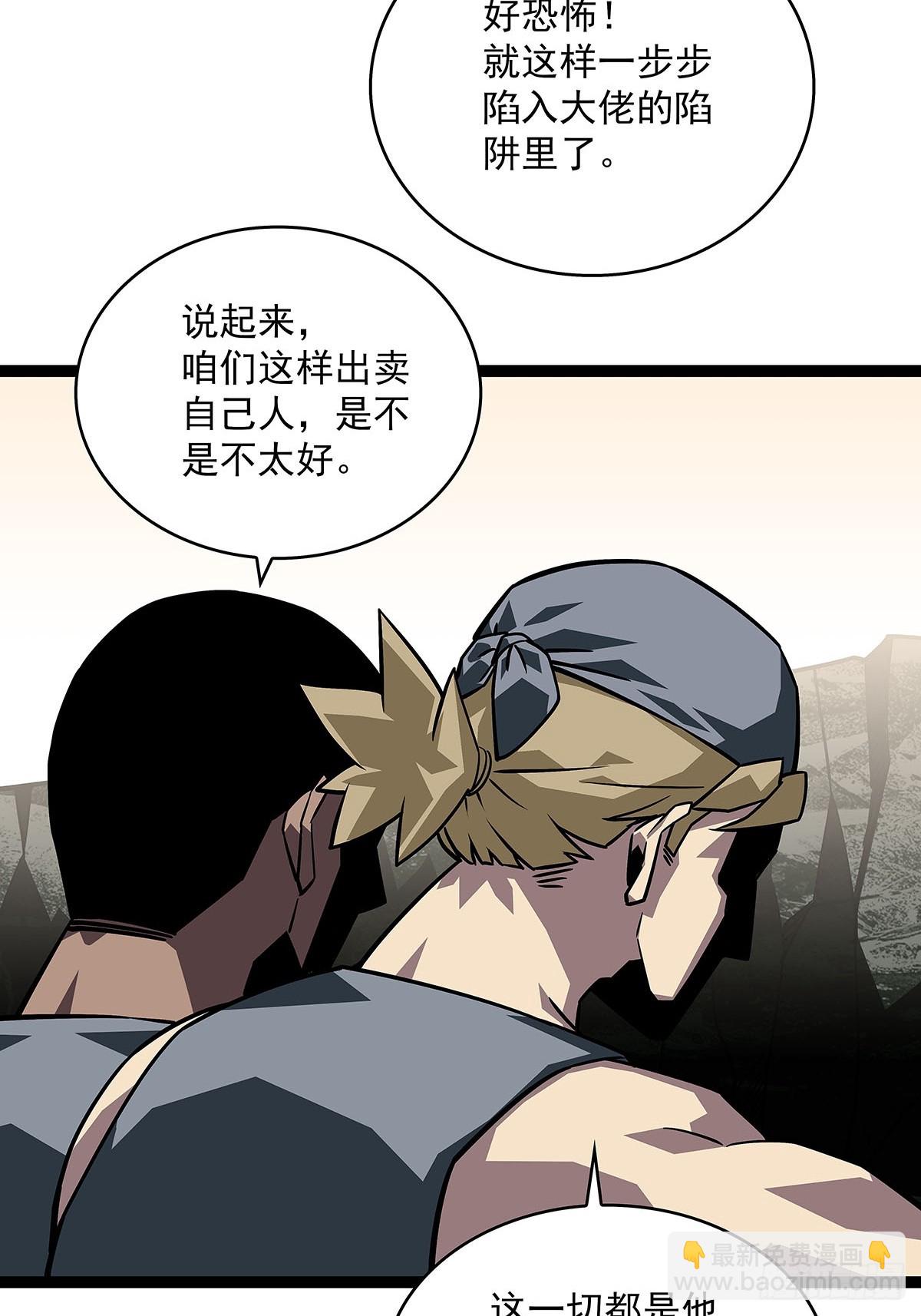 一切都是贪心造成的-第116话