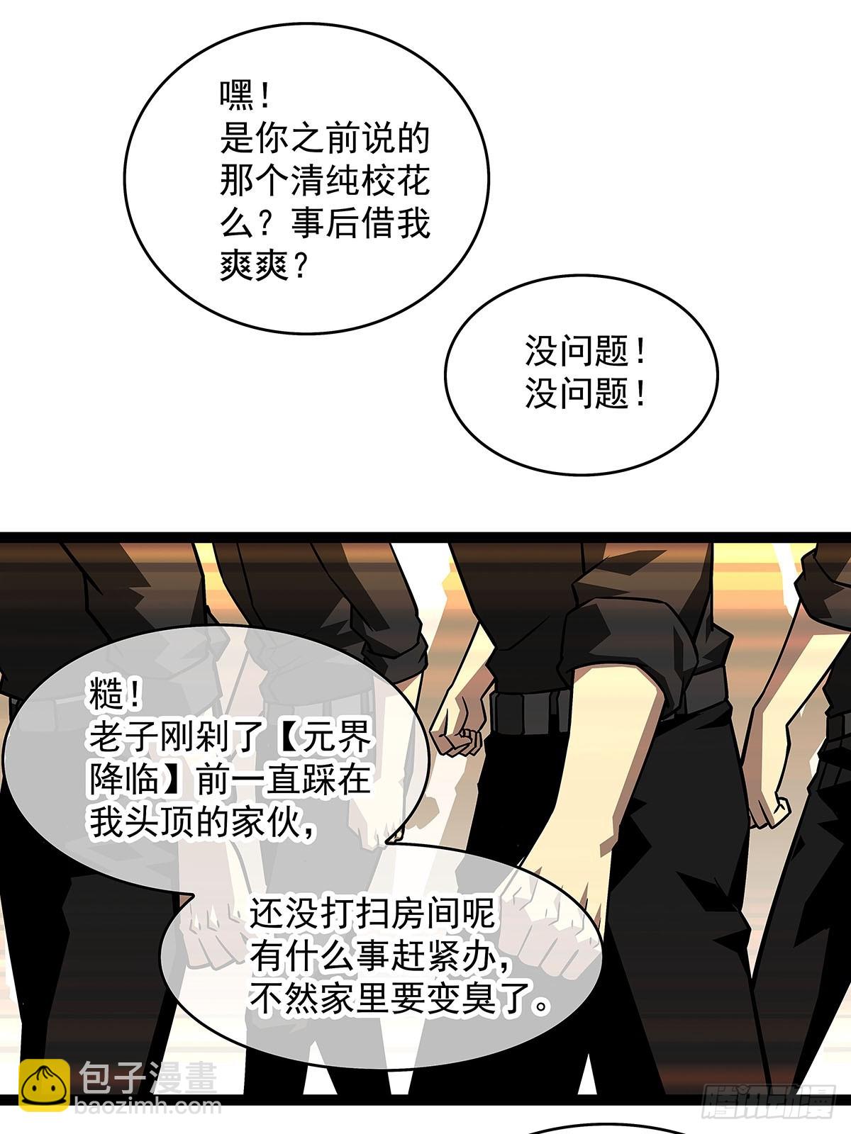 一切都是贪心造成的-第116话