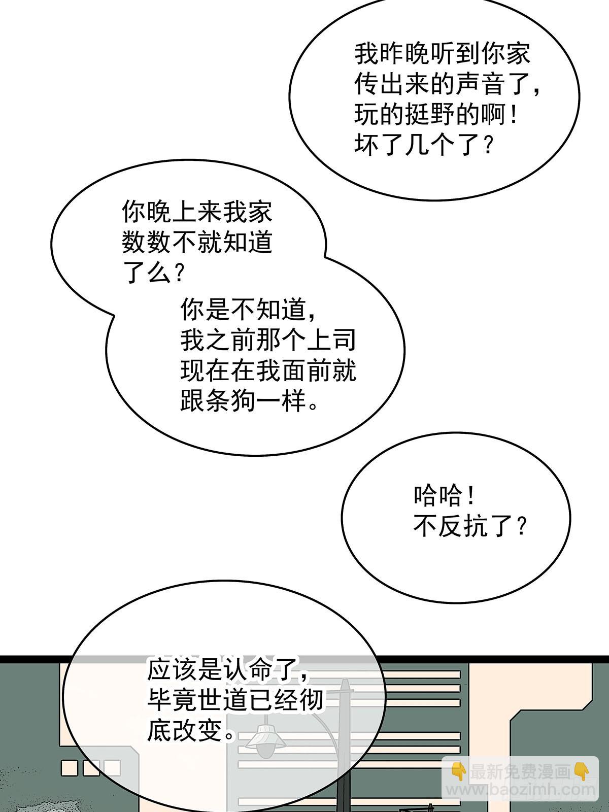 一切都是贪心造成的-第116话