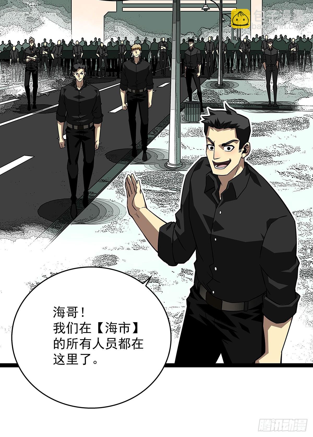 一切都是贪心造成的-第116话