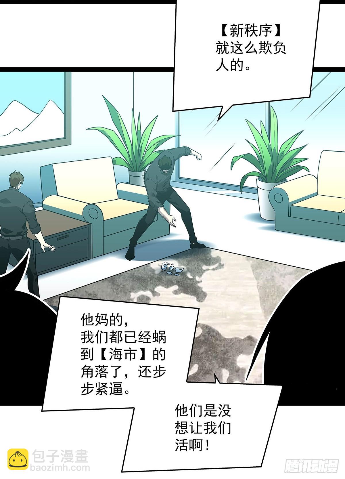 一切都是贪心造成的-第116话