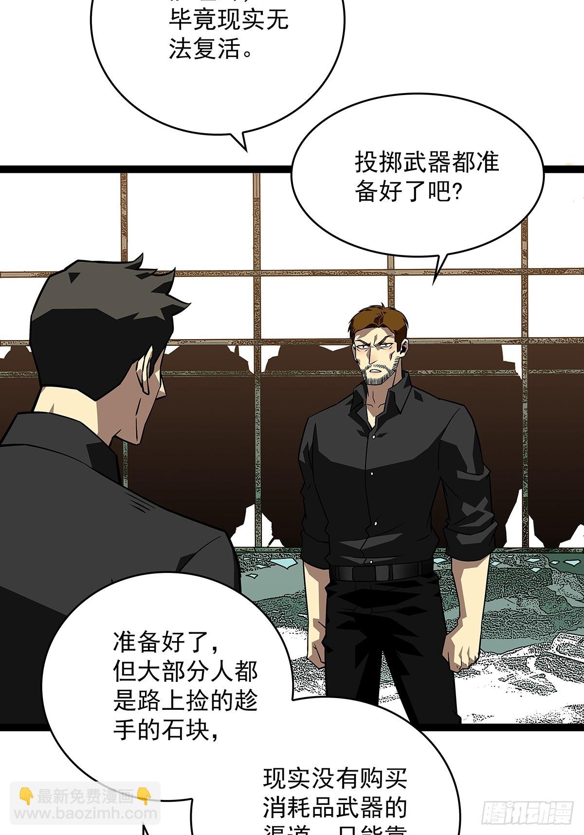 一切都是贪心造成的-第116话