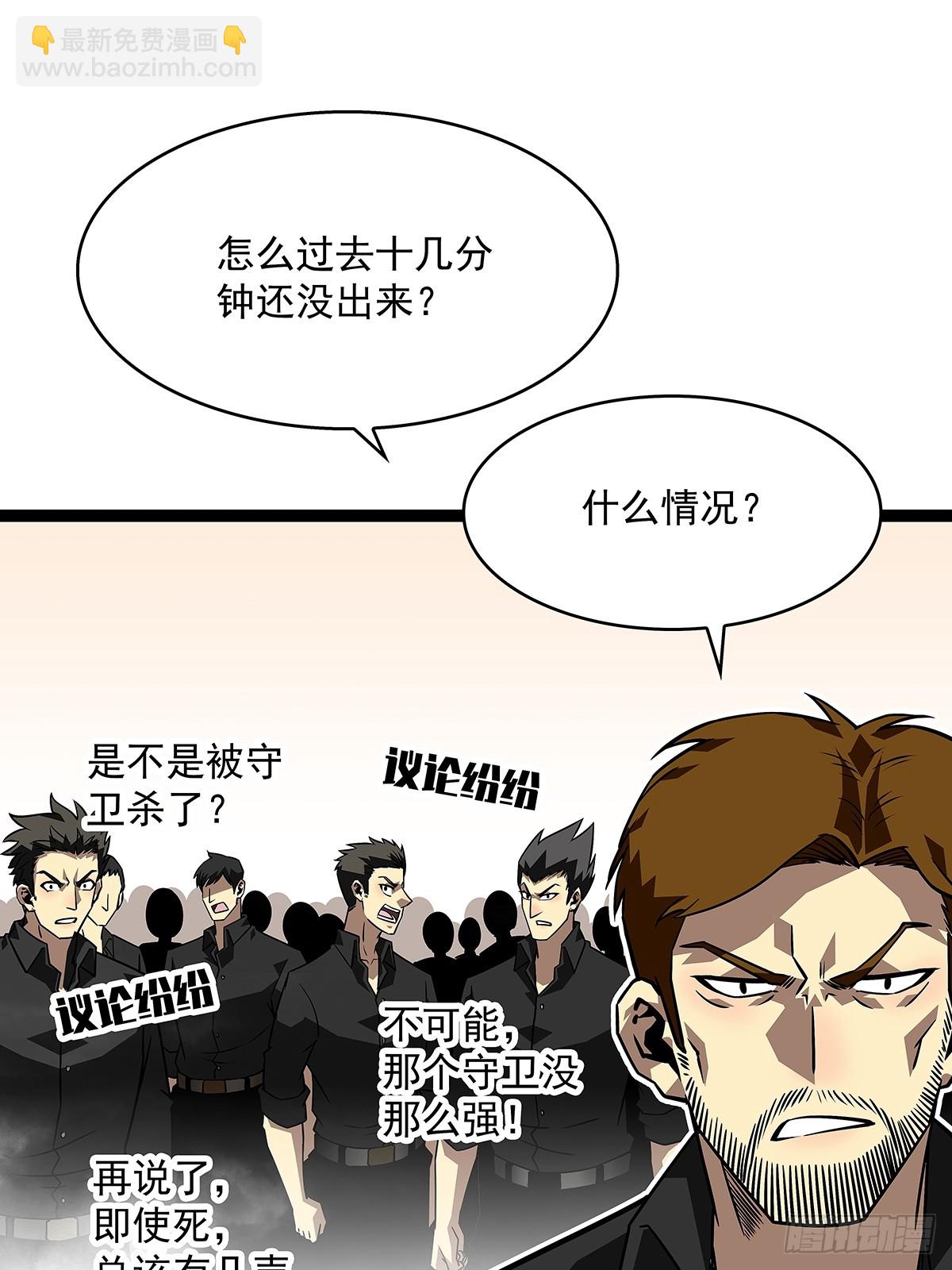 一切都是贪心造成的-第116话