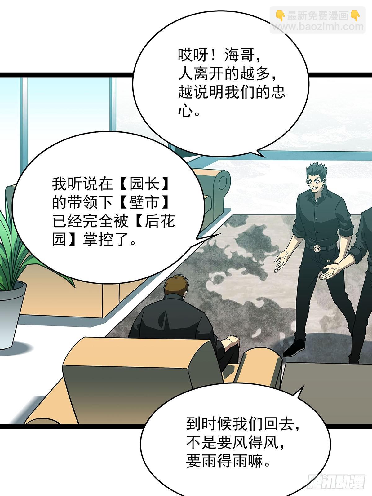 一切都是贪心造成的-第116话