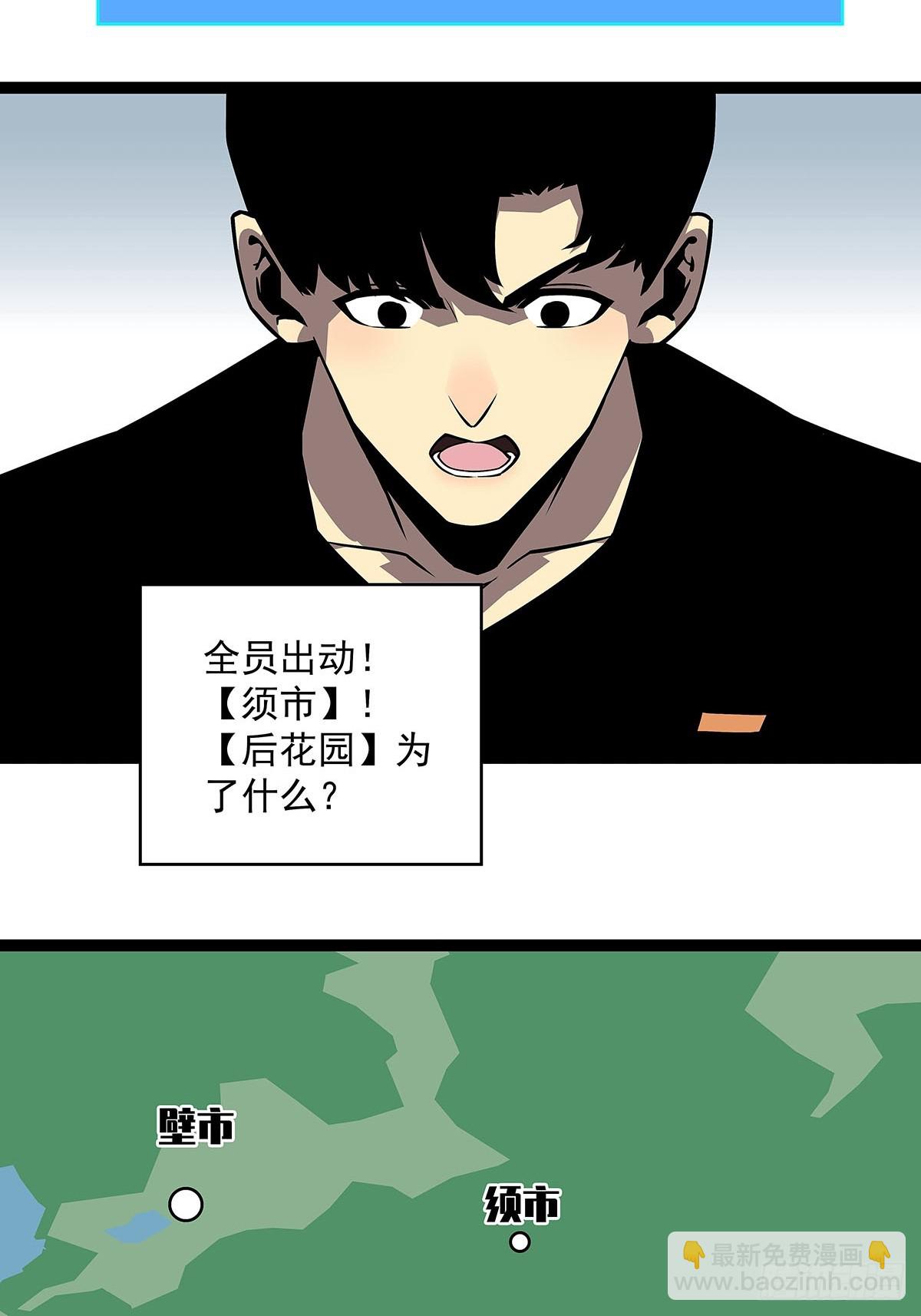 挡住去路的错乱空间(1/2)-第118话